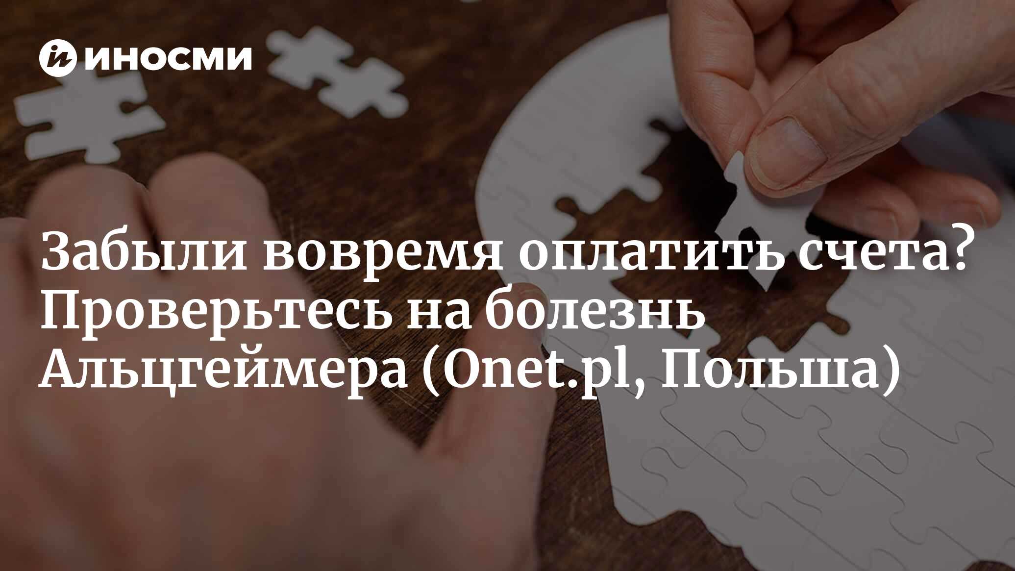 Тест на болезнь альцгеймера сколько лиц вы видите на картинке