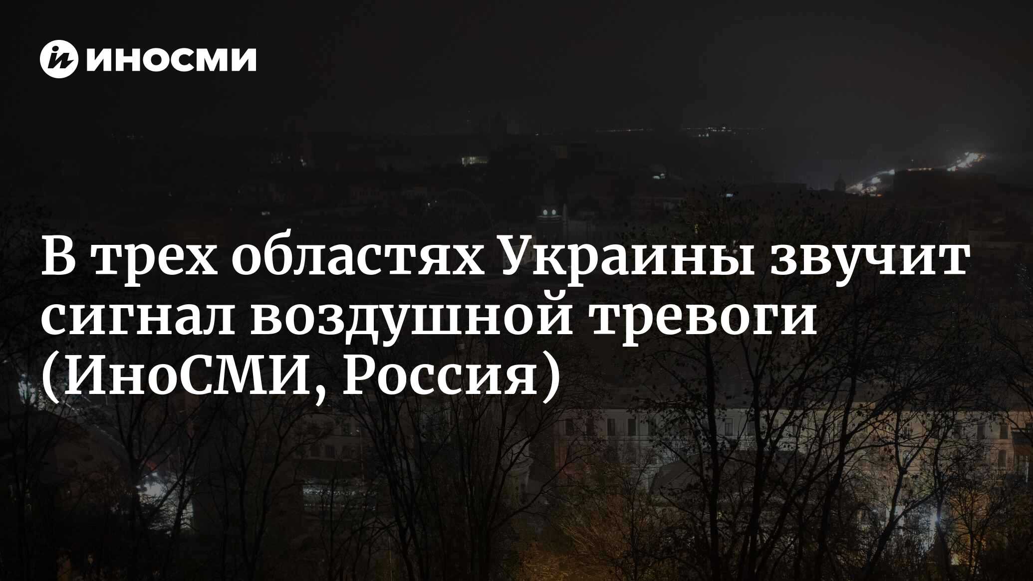 Тревога 06.03. Воздушная тревога объявлена по всей Украине.