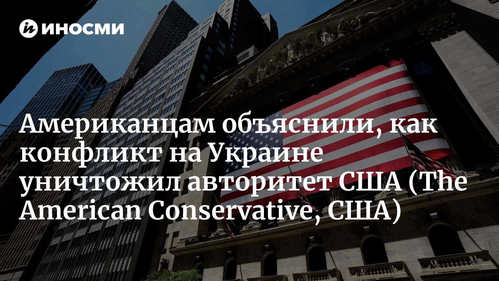 Американец объяснить. Американец объяснить