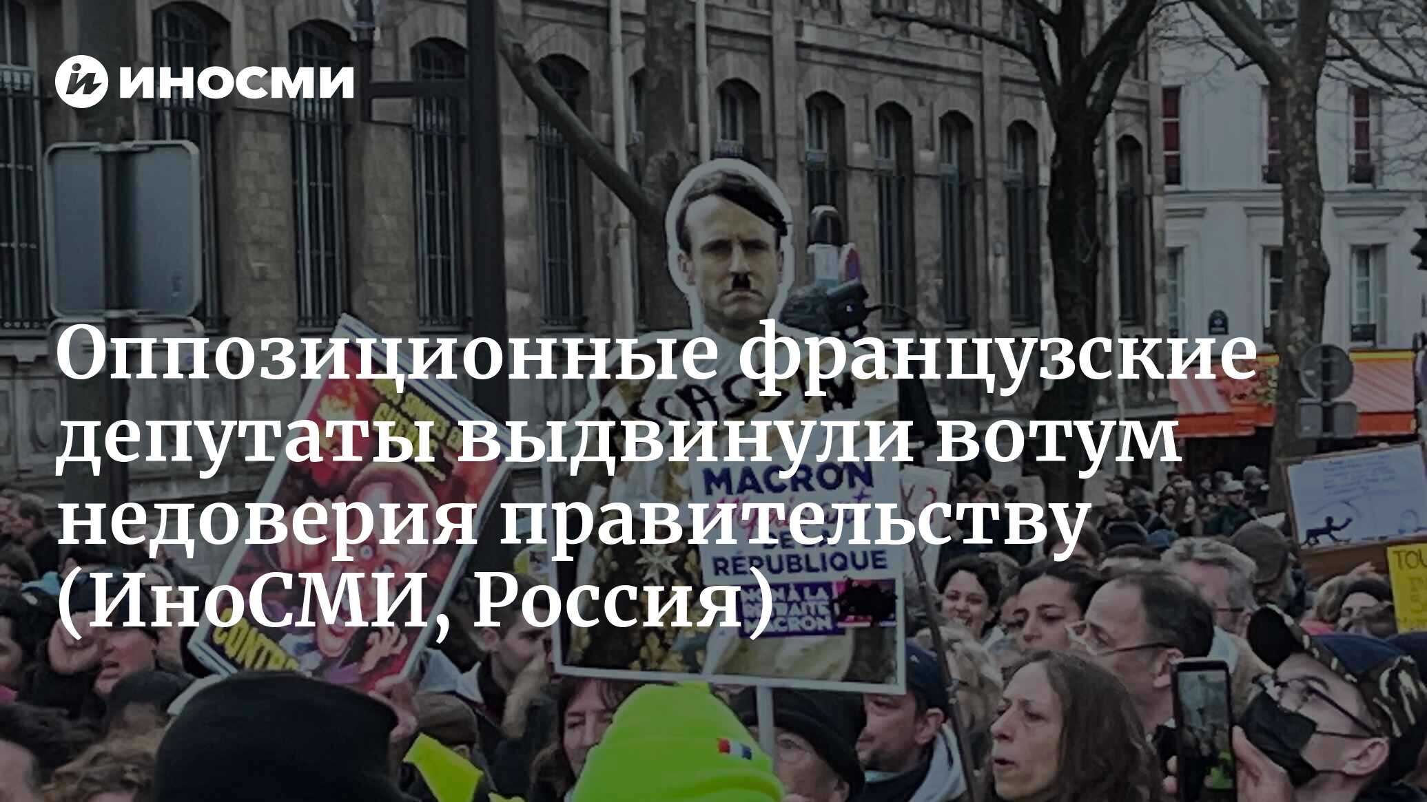 Недоверие правительству