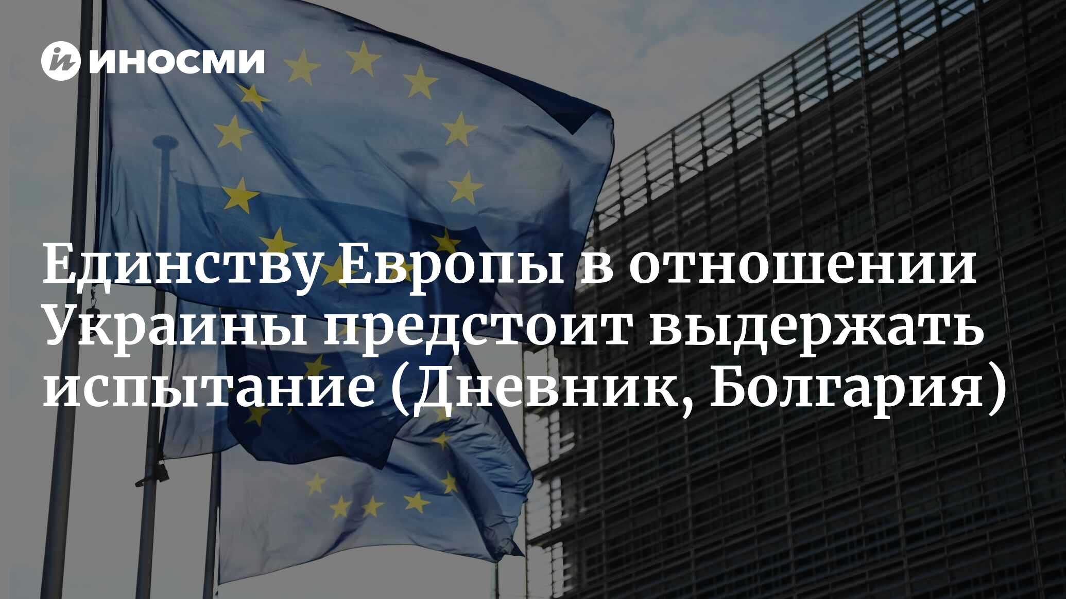 распад евросоюза. многообразие/единство. распад евросоюза. единство европы. распад евросоюза.