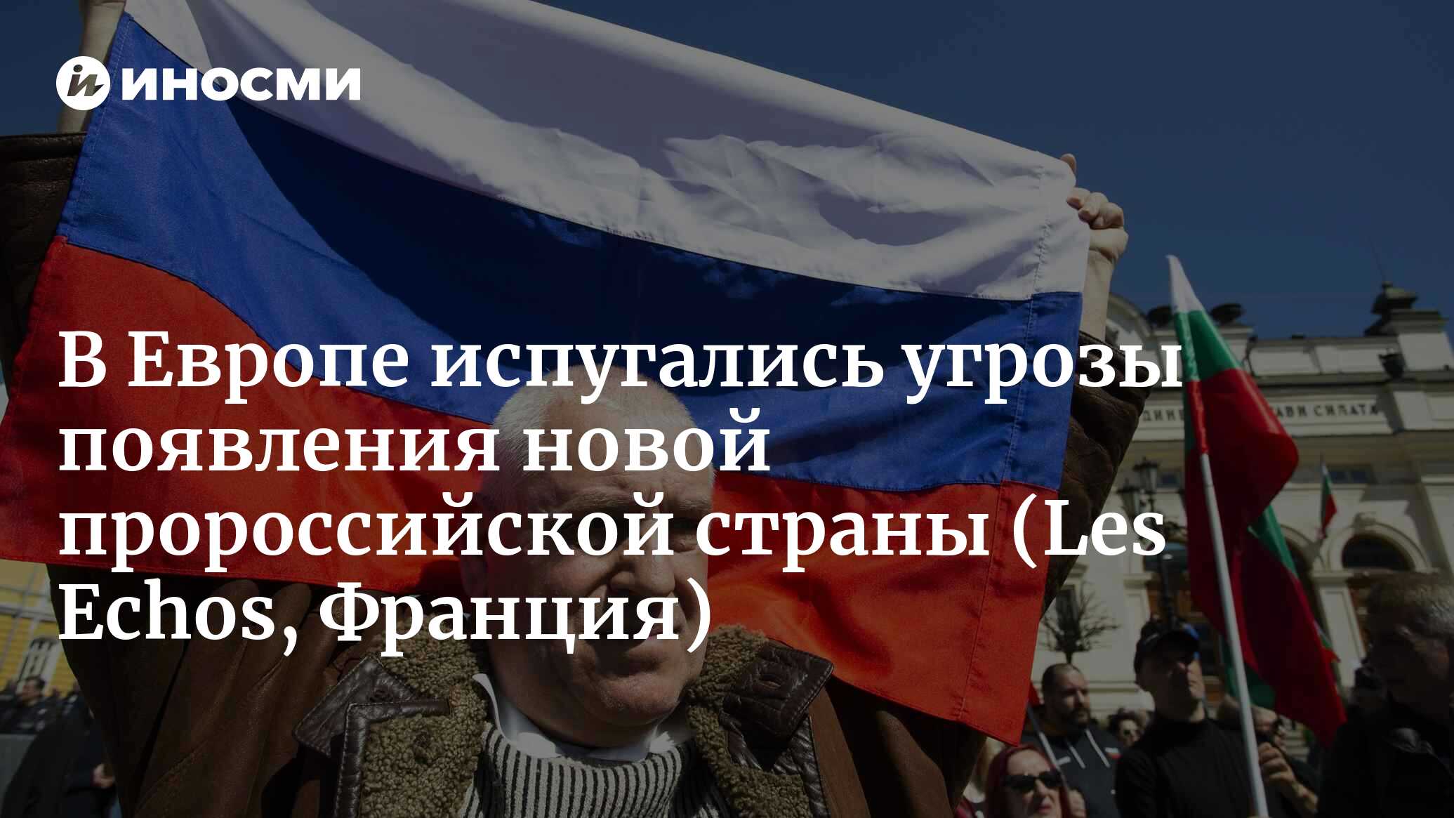 Пророссийские страны Европы. Пророссийский. Пророссийская власть Украины. Пророссийский это значит.