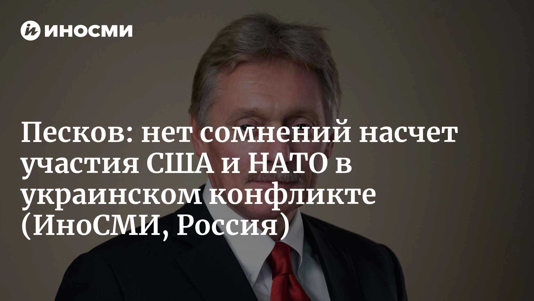 Сомнения насчет. Песков 2023. Пресс секретарь. Песков нет.