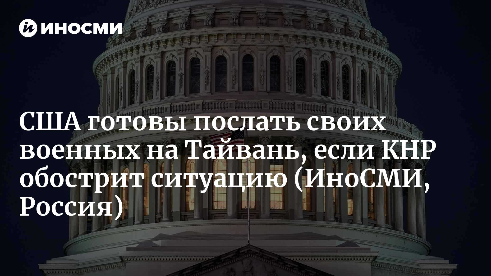 Сша послать. Сша послать