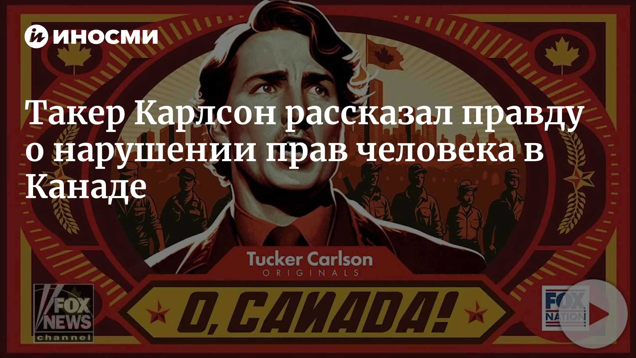 Такер карлсон сегодня я получил информацию. Телеграмм Такер Карлсон. Такер Карлсон в большом театре. Такер Карлсон интервью с Путиным мемы.