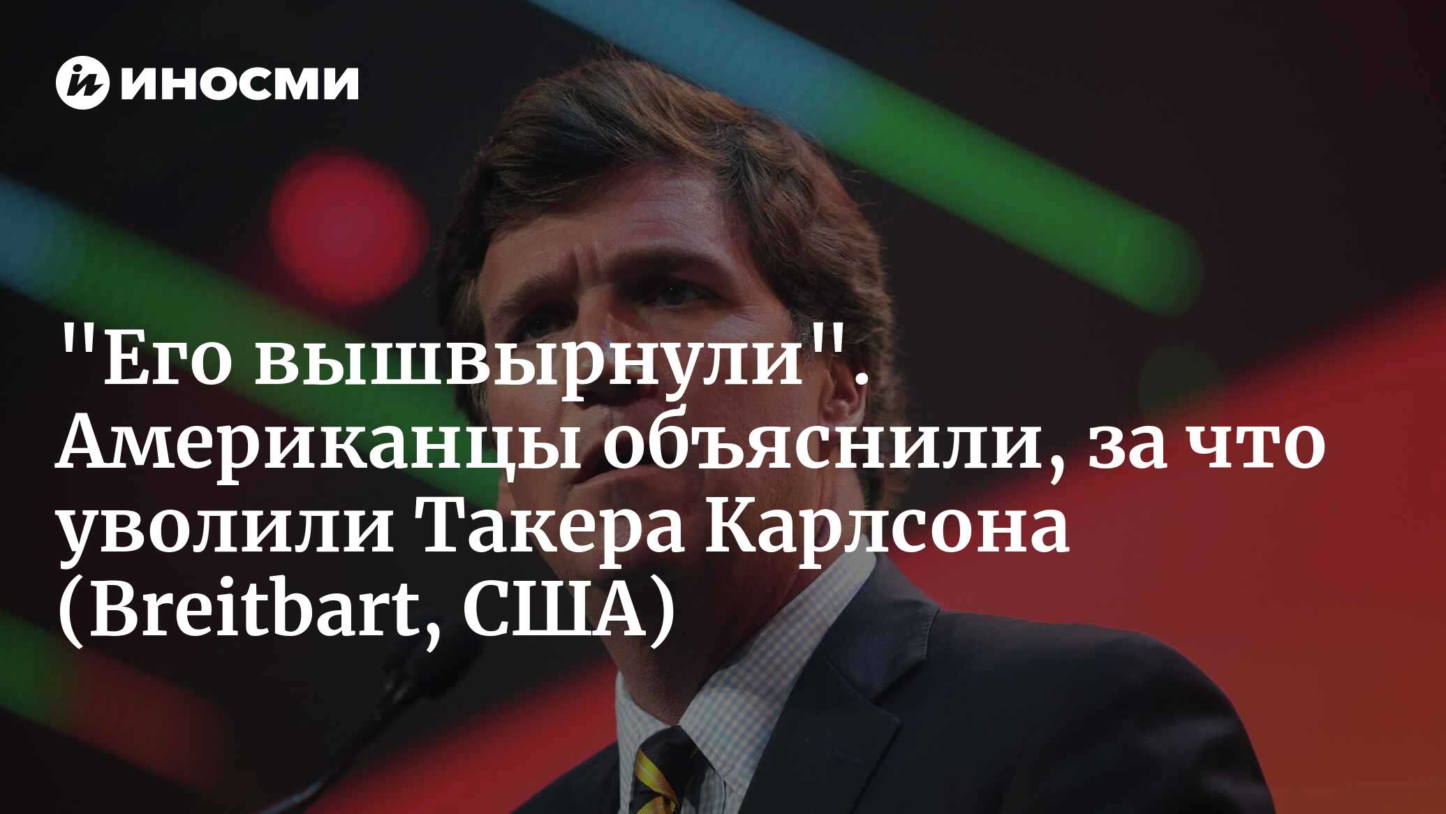 Американец объяснить