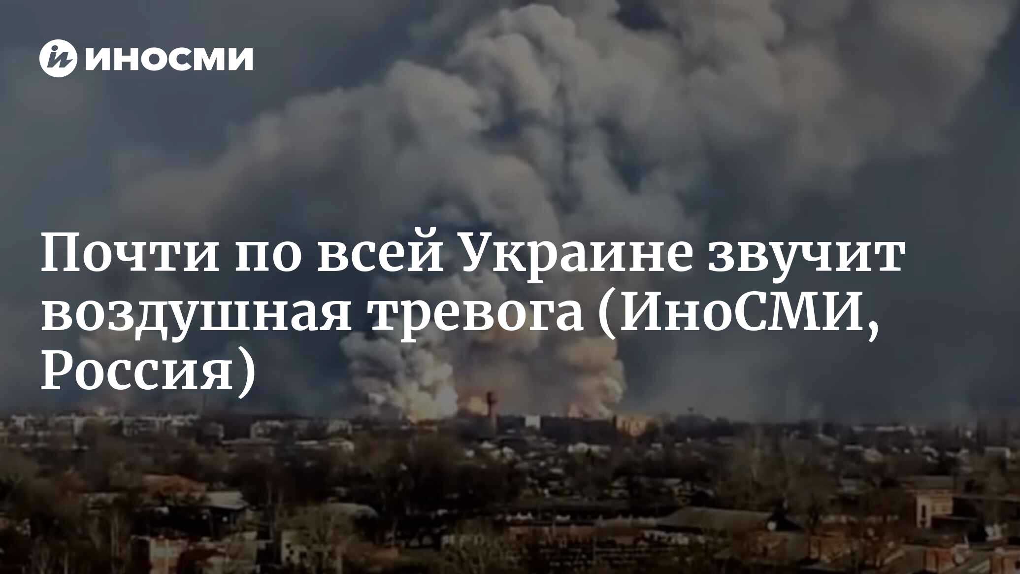 Карта воздушных тревог на украине сейчас