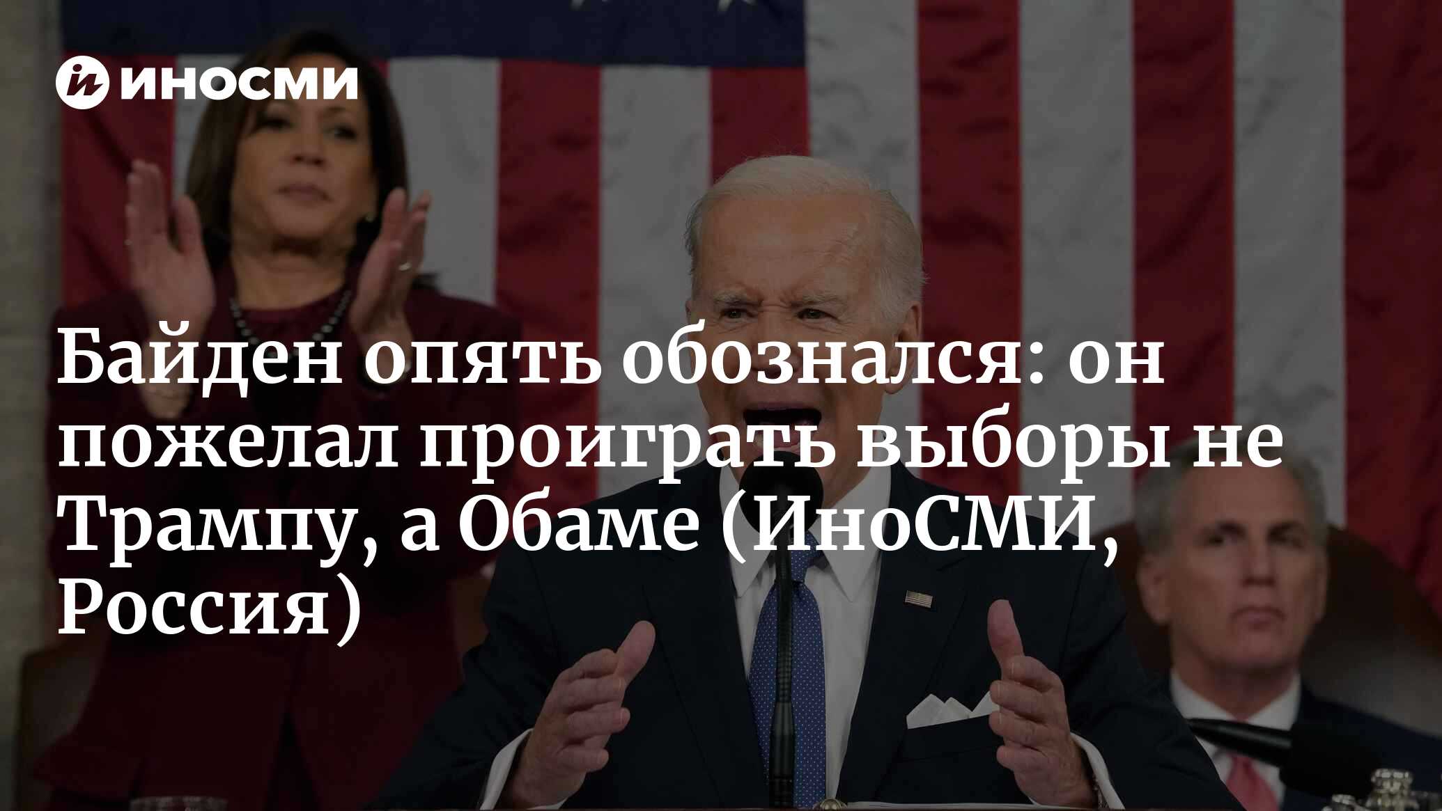 Байден выиграл выборы. Джо байден выборы 2020. Байден выиграл выборы. Байден выиграл выборы. Байден выиграл выборы.