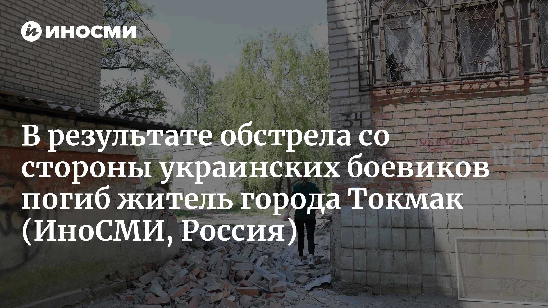 Токмак запорожская область под чьим