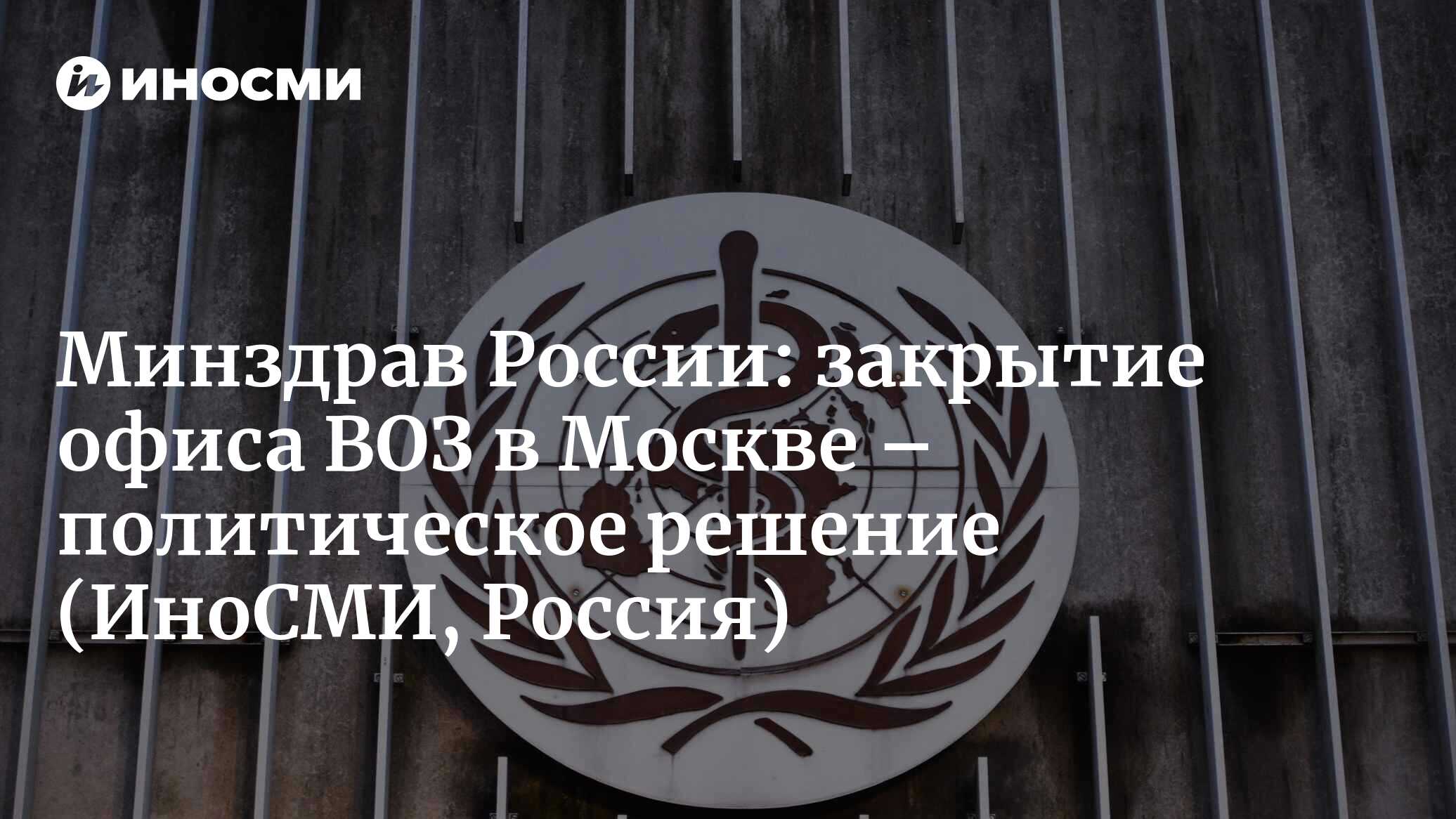 Эмблема минздрава. Ш. Оплата телемедицинских консультаций. Мир 19 лекарство. Вакцинация подростков от коронавируса в россии.