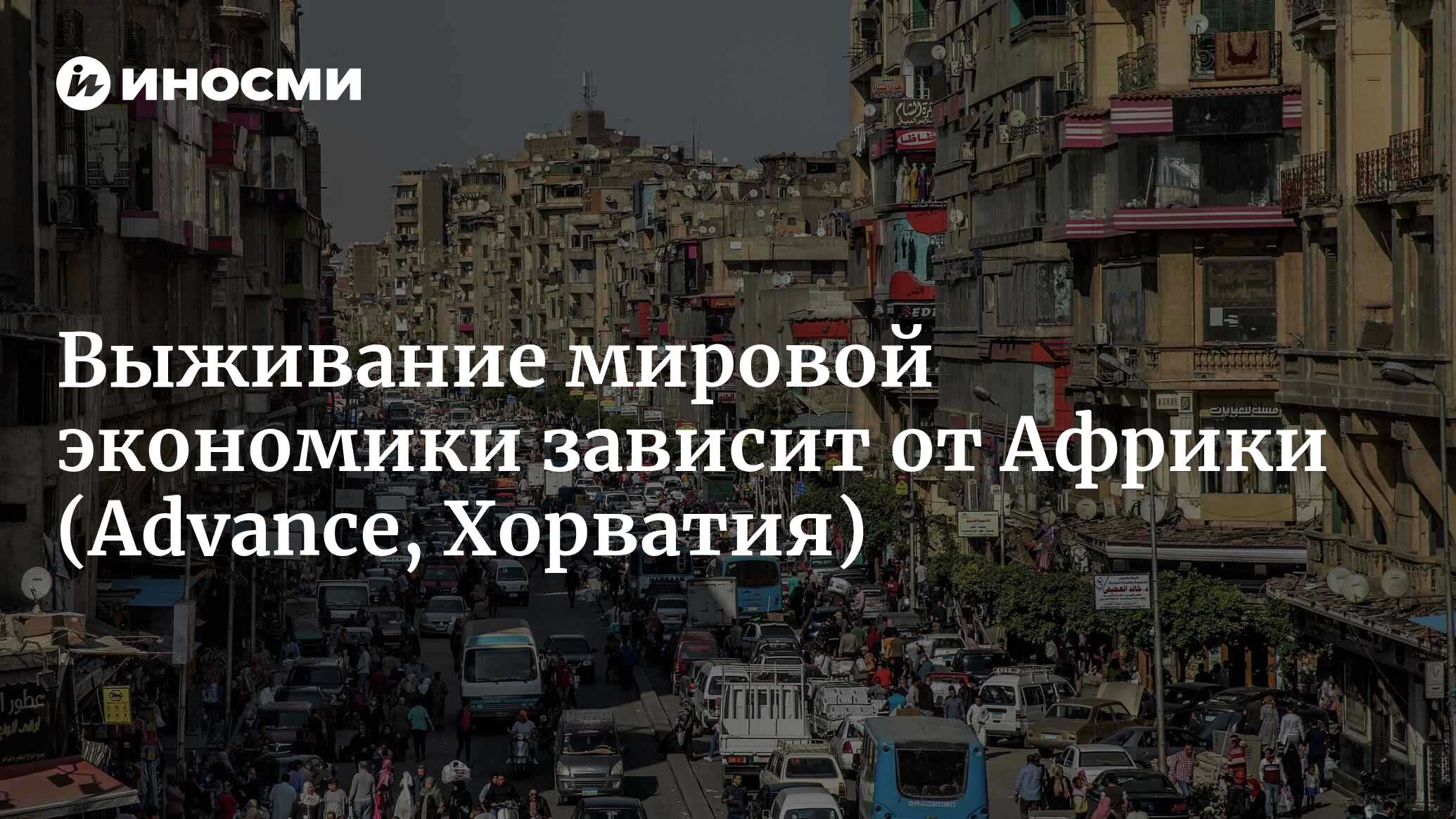 inosmi.ru