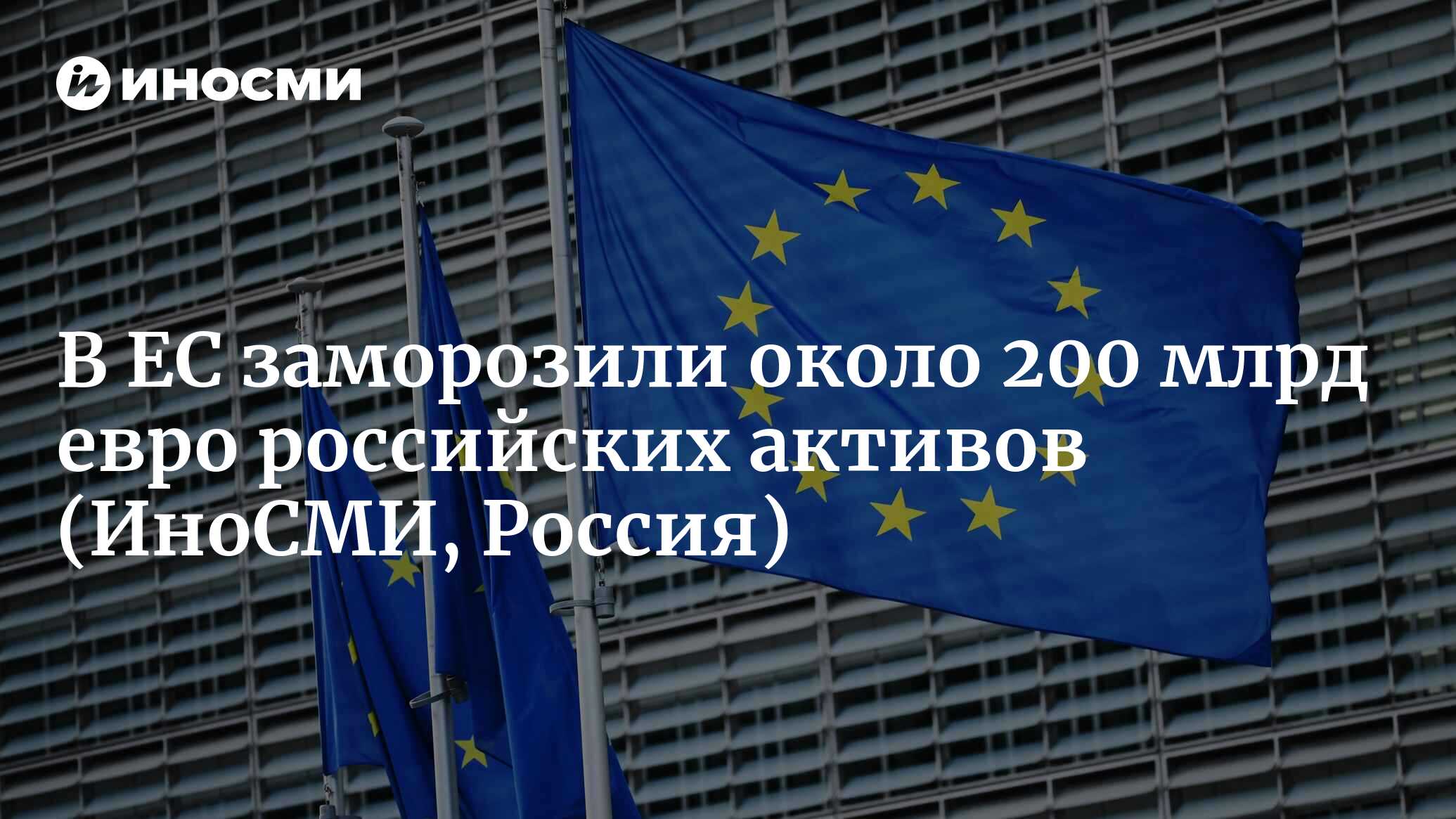 Австрия заблокировала 12 пакет санкций. Евросоюз. Государства ЕС. Представители Евросоюза. Еврокомиссия санкции.