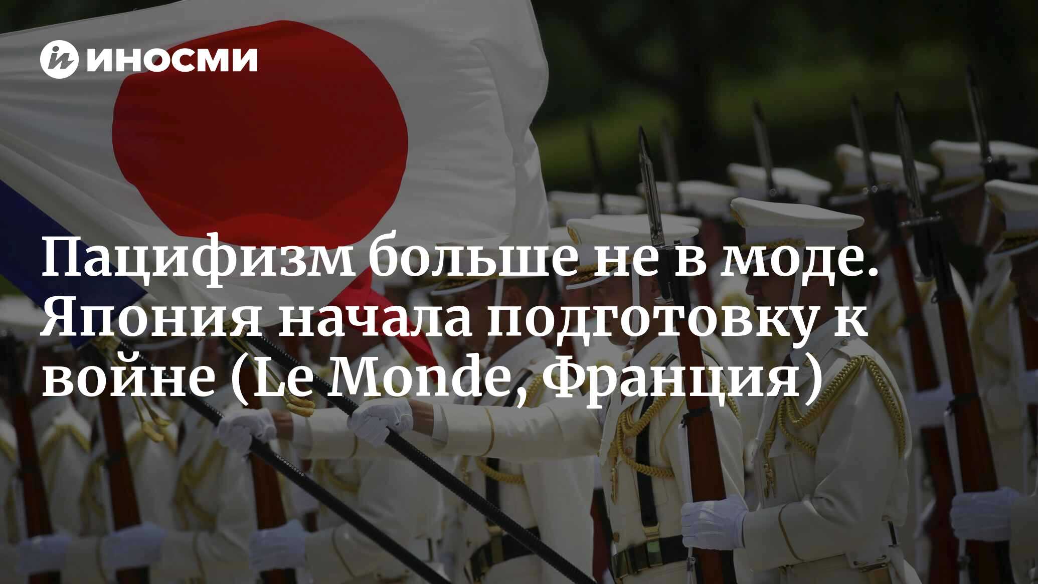 Общество Россия Япония. Япония и Россия 2023. Защита дальнего Востока военными 2023.