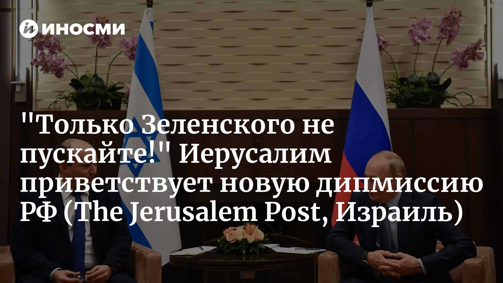 Россия откроет новый филиал посольства в Иерусалиме (The Jerusalem Post,  Израиль) | 19.06.2023, ИноСМИ