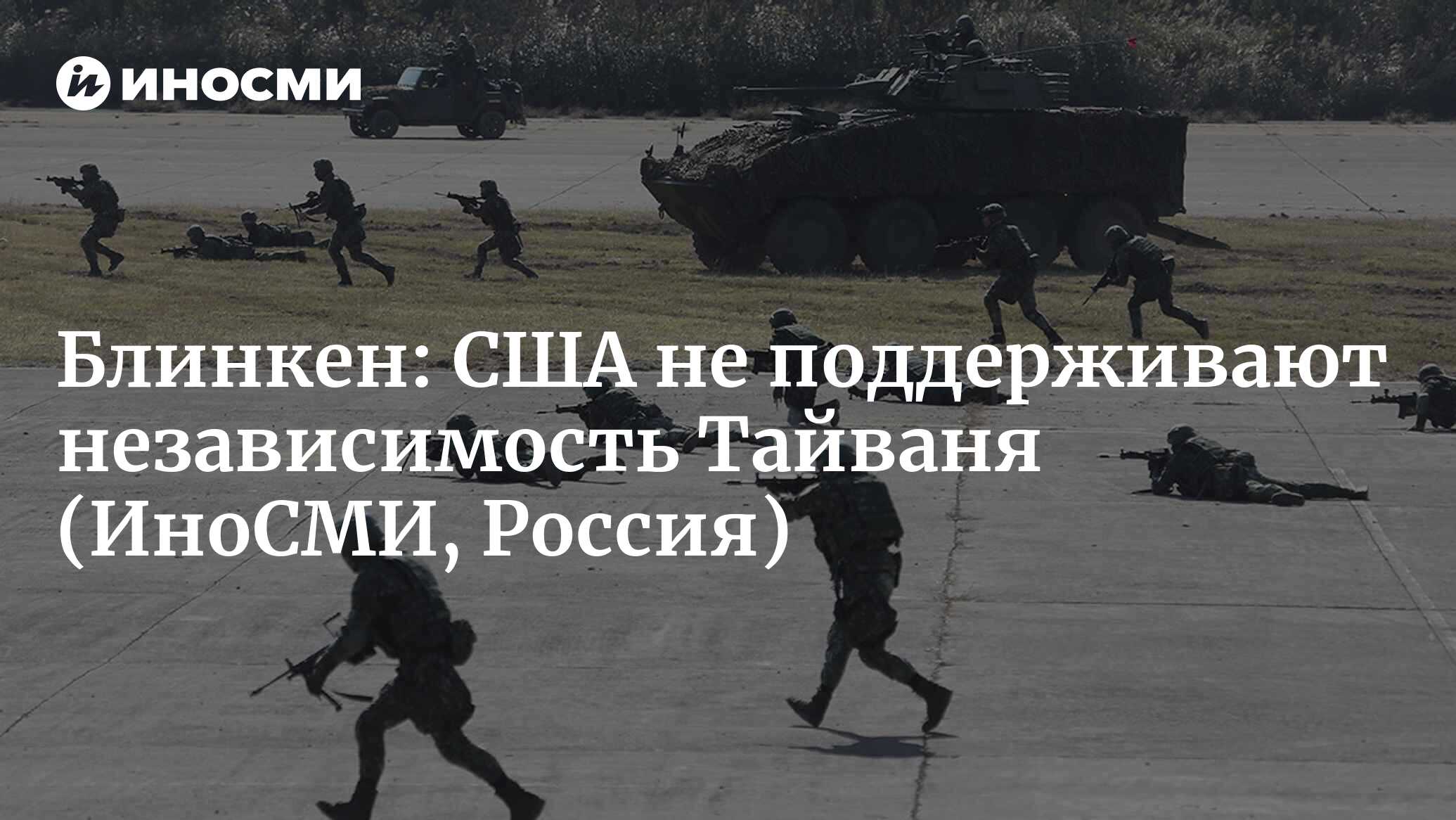 сша не поддерживают независимость тайваня