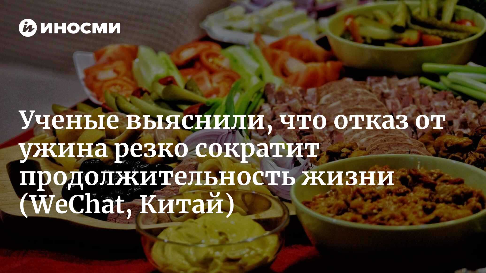 Отказ от какого из трех приемов пищи самый вредный? От того, который многие  пропускают чаще всего (WeChat, Китай) | 26.06.2023, ИноСМИ