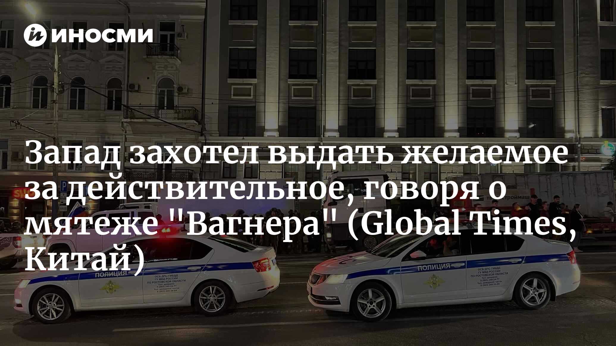 Эксперты: Запад выдает желаемое за действительное, говоря, что мятеж ЧВК  