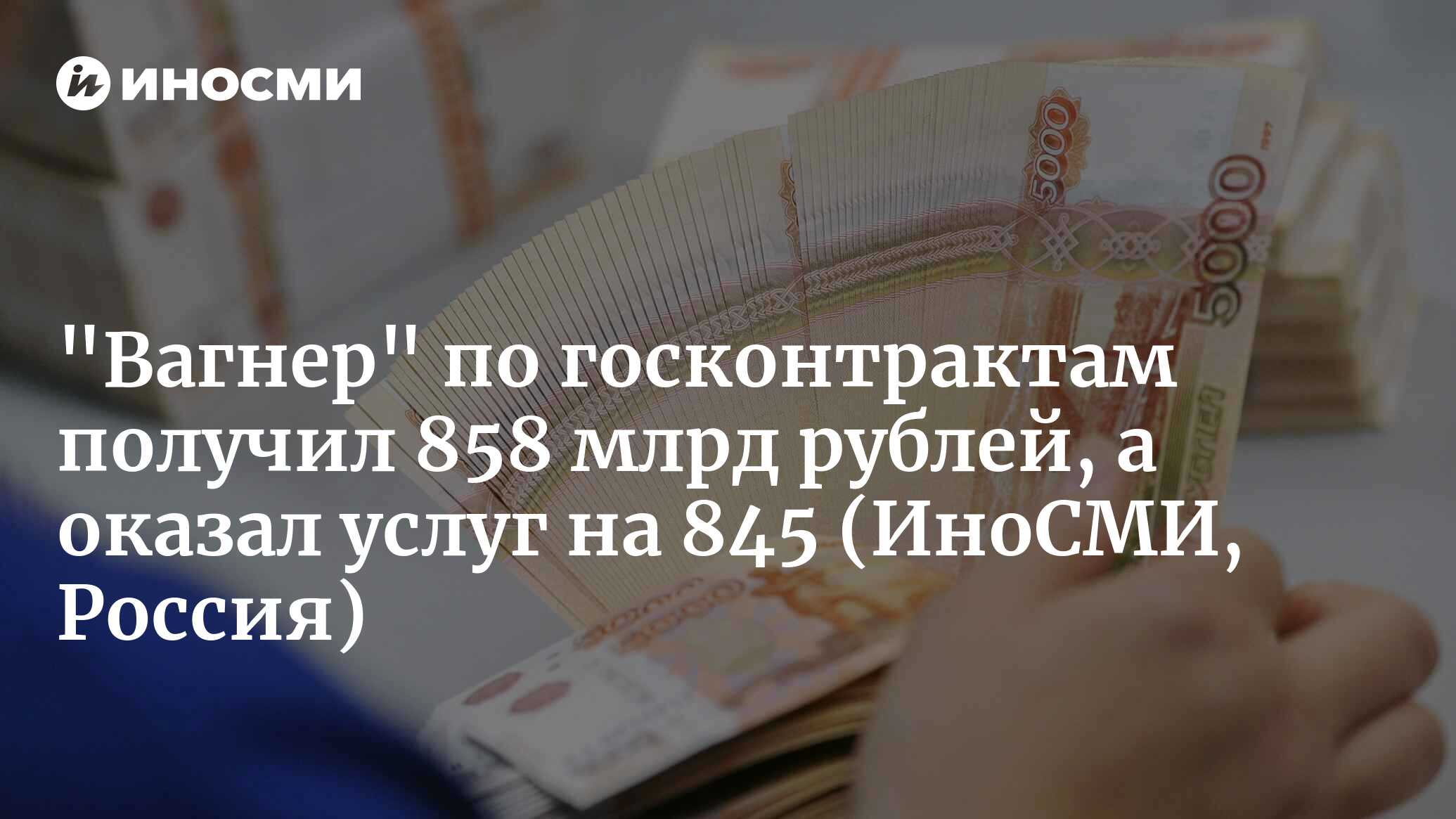 Пригожин вагнер. Медали и ордена чвк вагнера. Сколько заработал вагнер. Чвк вагнер зарплата. Записаться в чвк вагнер добровольцем.