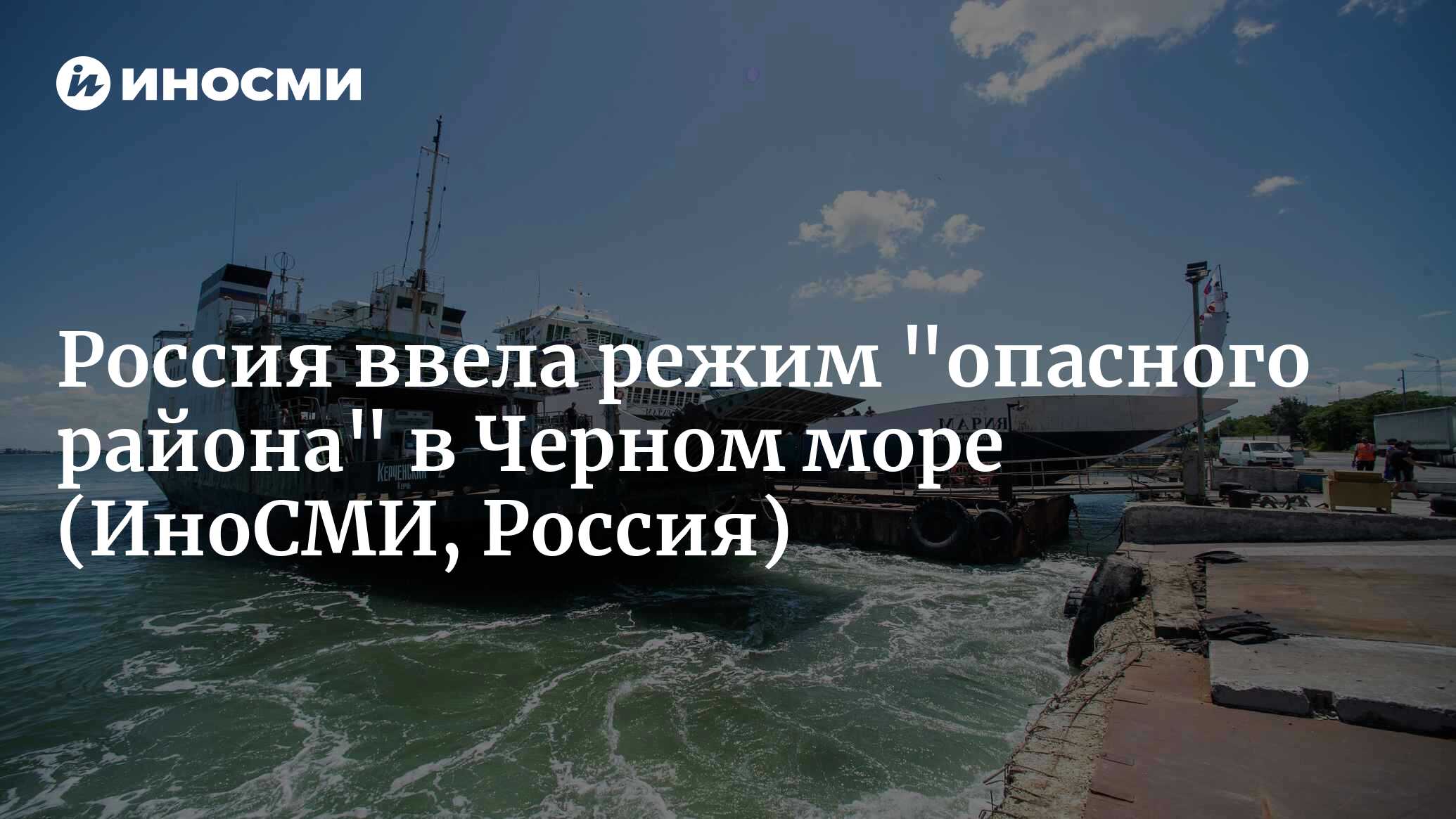 Внутренние воды черного моря. Акватория черного моря карта. Грязевые вулканы черного моря карта. Маршрут кораблей зерновой сделки. Акватория азовского моря.