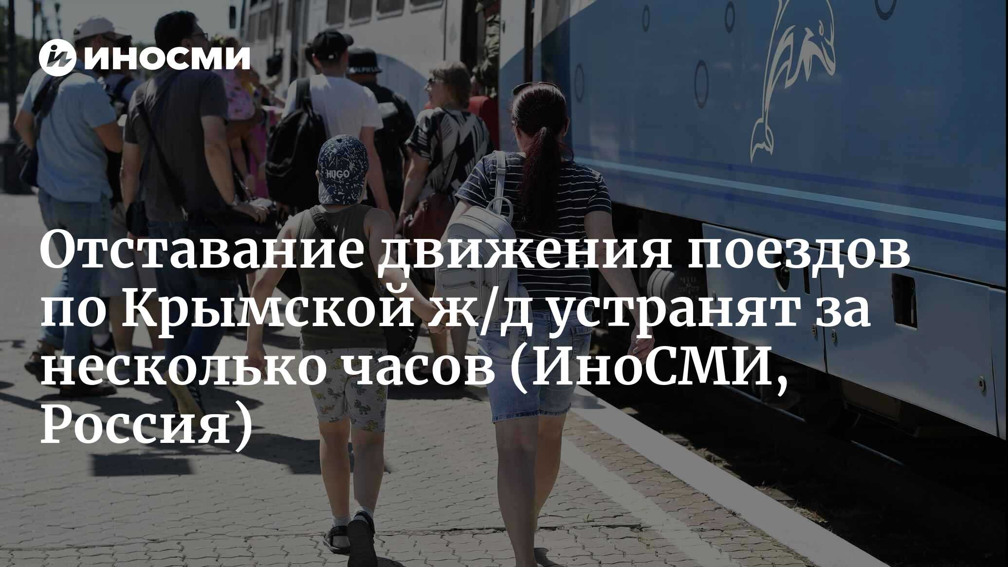 Прекратить подталкивание но не отставать от поезда. Прекратить подталкивание но не отставать от поезда