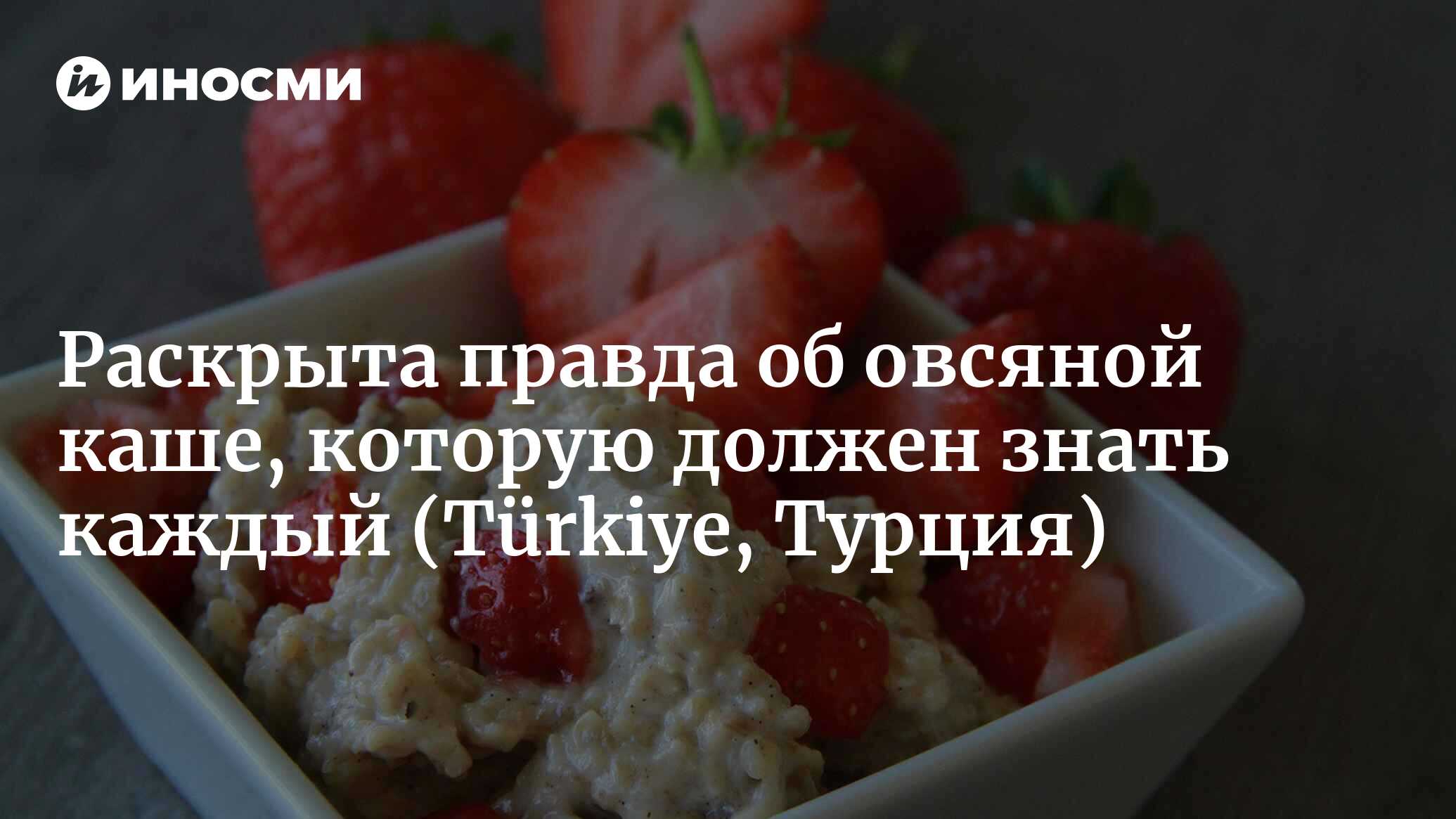 можно есть овсяную кашу на ночь при похудении ли | Дзен