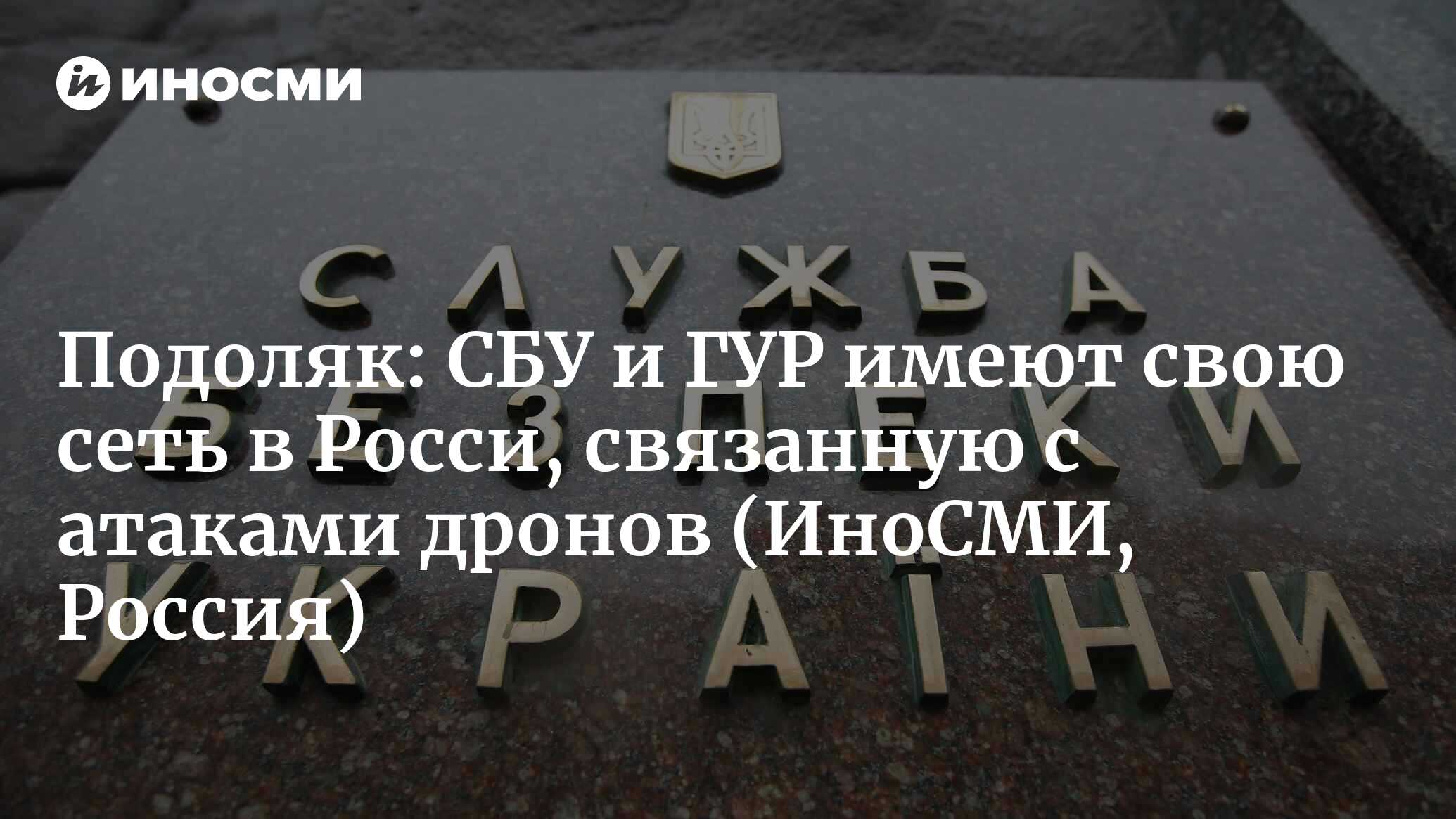 Гур и сбу. Герб главного управления разведки украины. Гур и сбу. Шеврон внешней разведки украины. Гур и сбу.