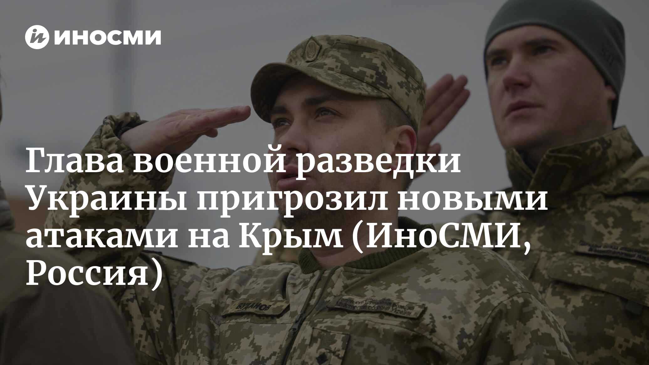 Глава военной разведки Украины Буданов пригрозил атаками на Крым "на ...