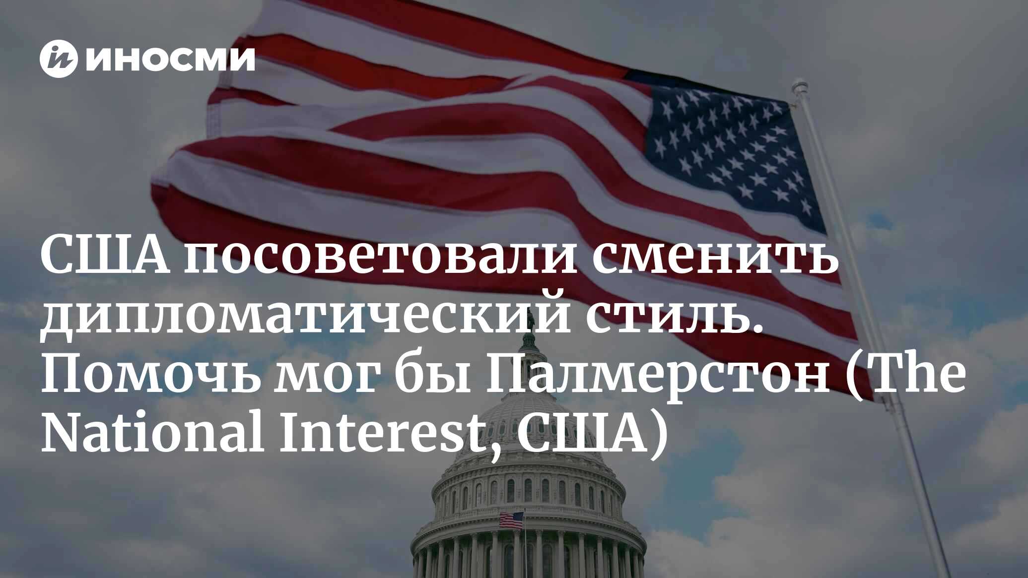 28 августа сша