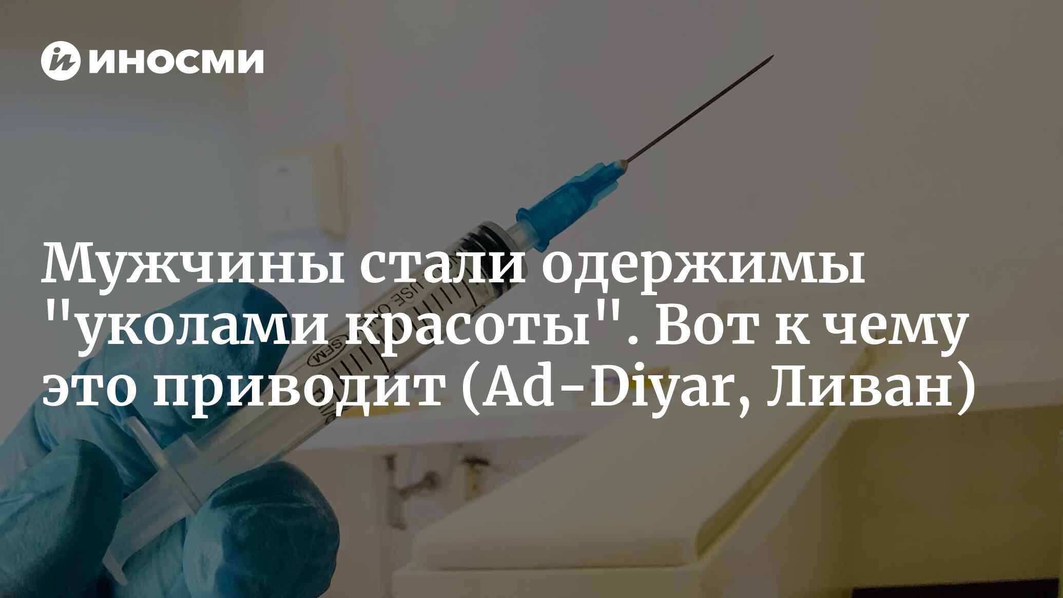 "Ботокс Барби" – косметическая процедура, набравшая 11,2 миллиона ...