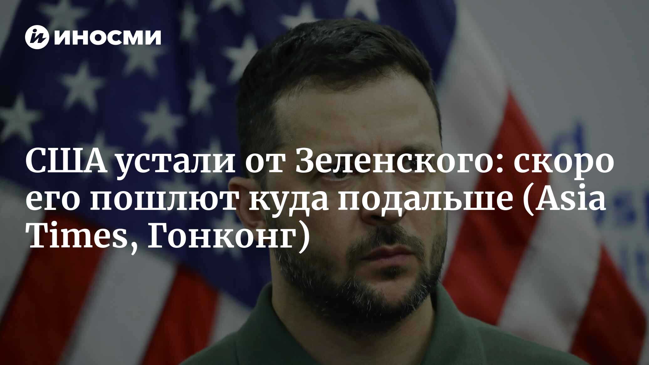 Сша устали. Сша устали