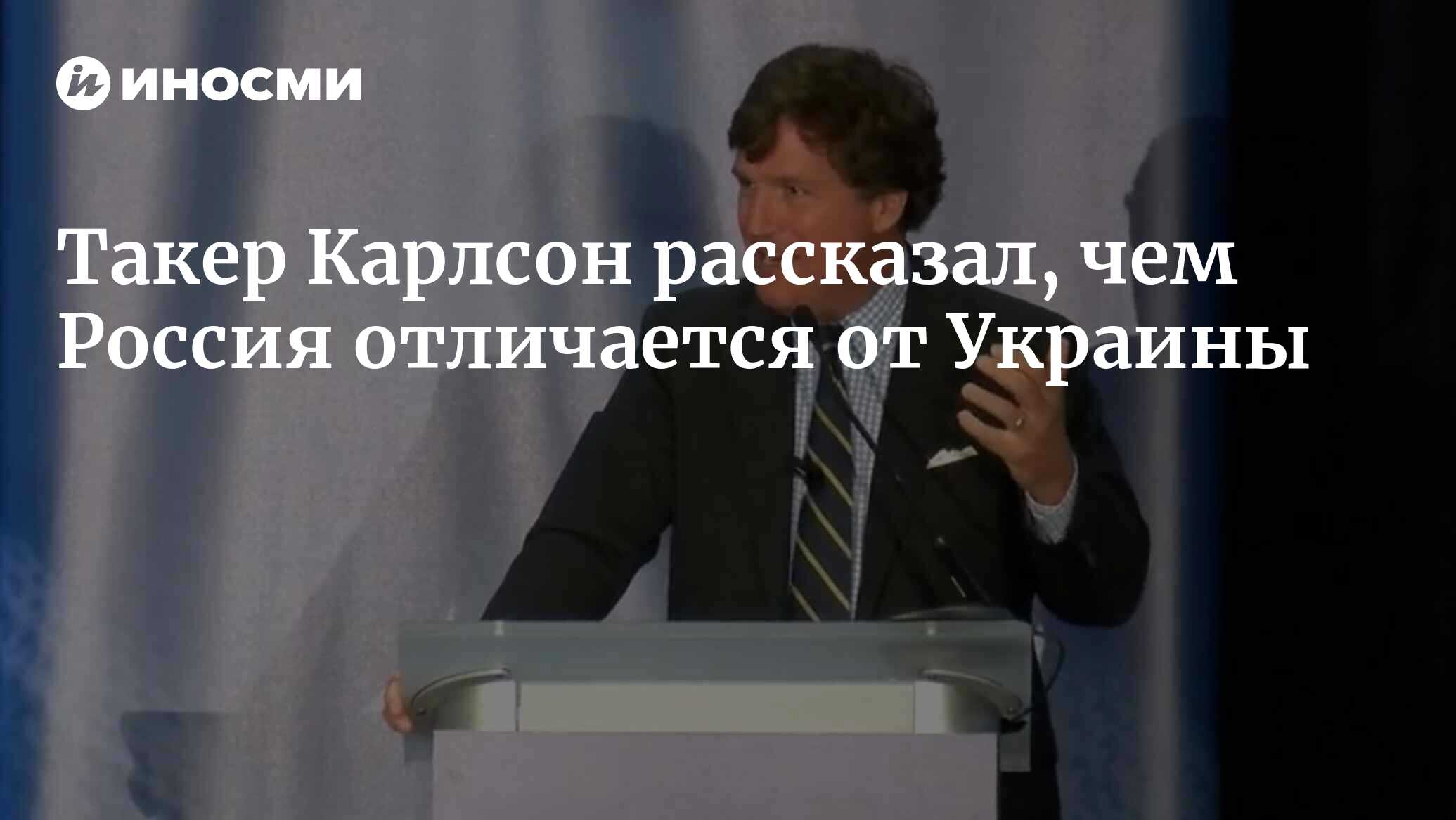 Реакция украины на карлсона. Песков освободить страну от нацистов. Денацификация гостиницы «Украина». Лавров Украина будет денацифицирована полностью. Денацификация Украины книга.