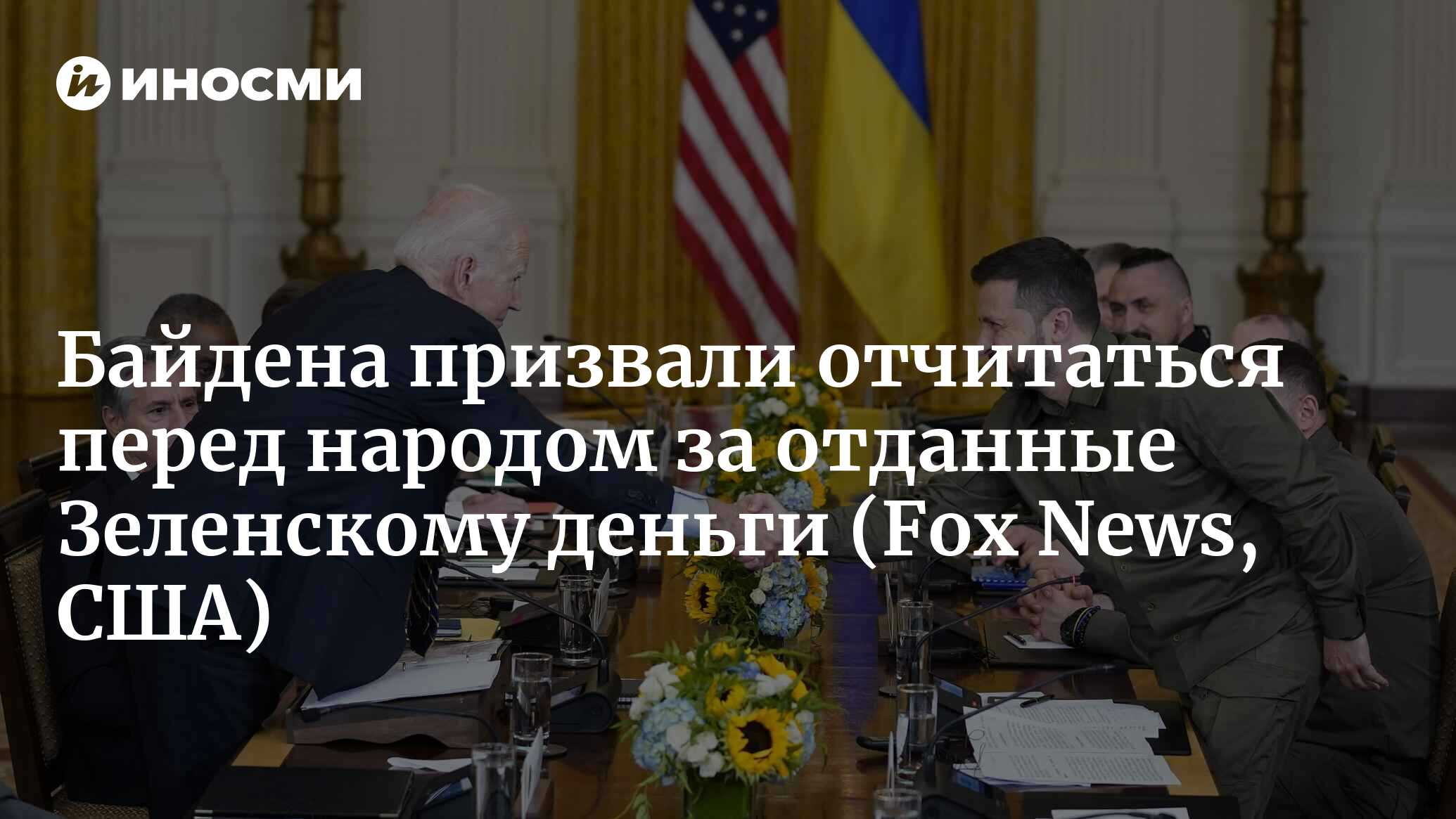 Деньги для украины от сша новости