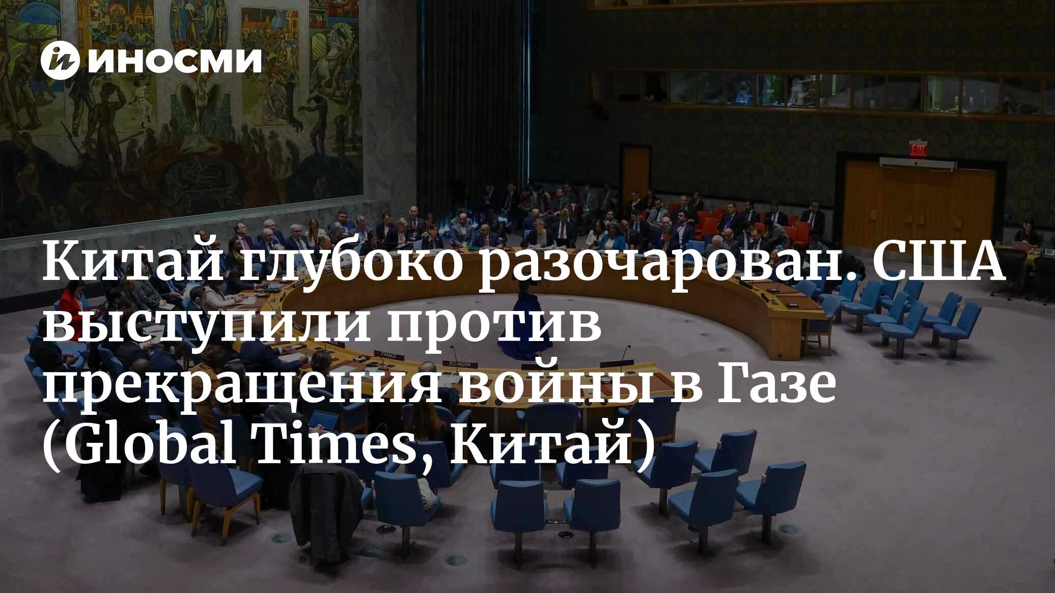 Резолюция оон по сектору газа