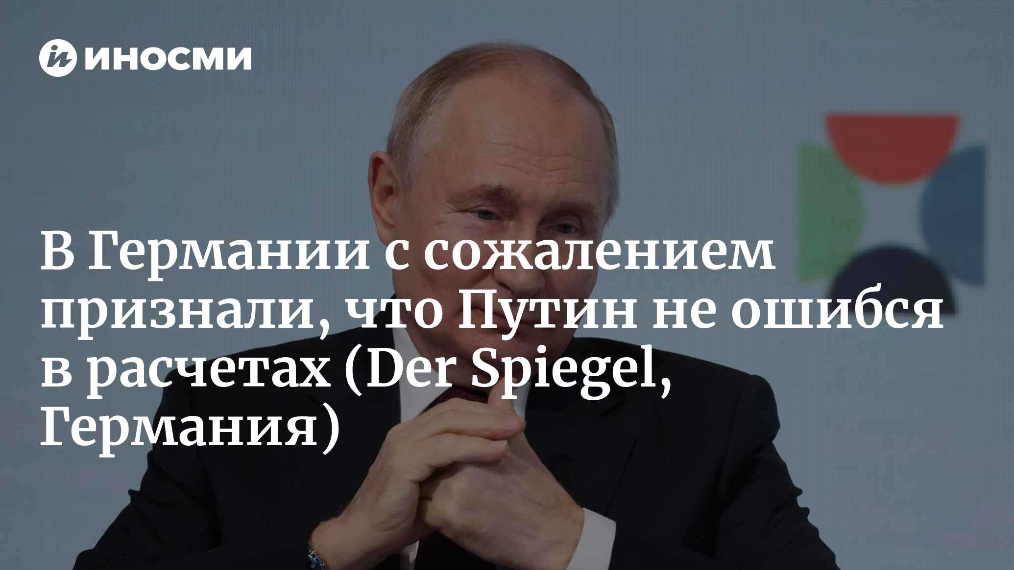 Почему у Владимира Путина есть все основания быть довольным собой (Der ...