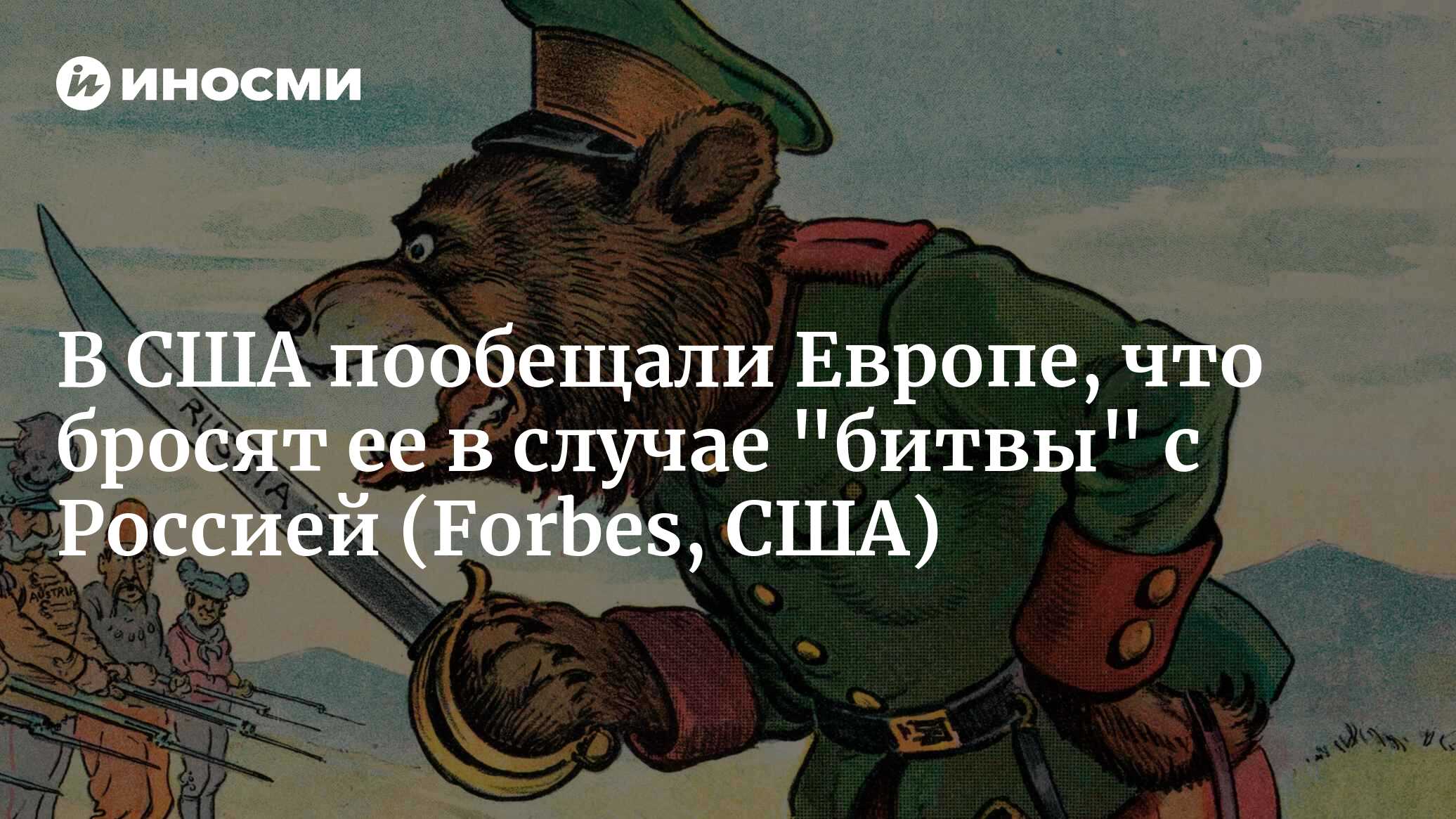 "США могут и не прийти спасать нас". Почему и как Европе, возможно ...