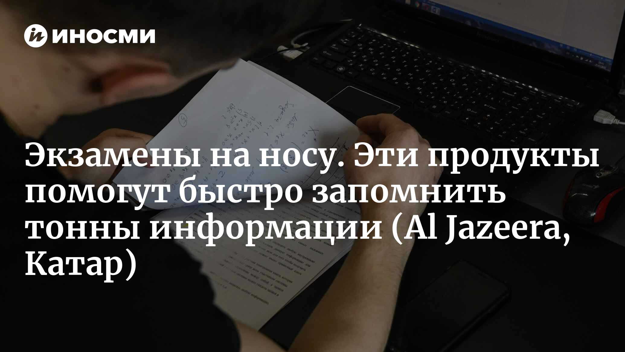 Какие продукты лучше всего повышают концентрацию внимания учащихся во ...