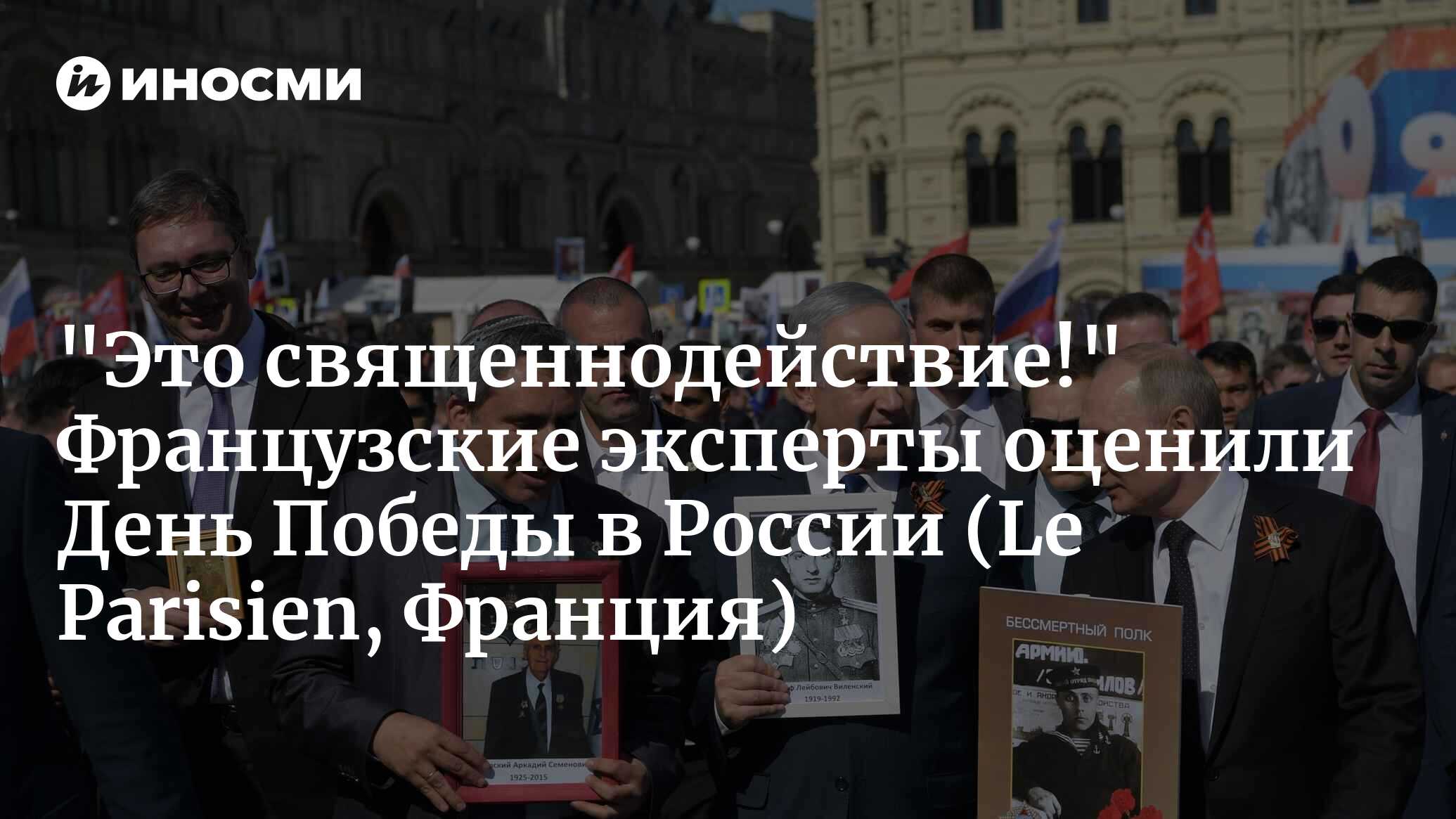 Празднование Девятого мая в России: как Владимир Путин за несколько лет ...