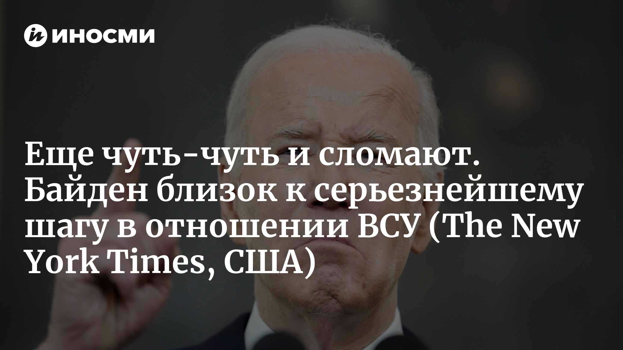Кто стоит за байденом. Джо байден 2010. Кто стоит за байденом. Джо байден негр. Джо байден здоровается с воздухом.