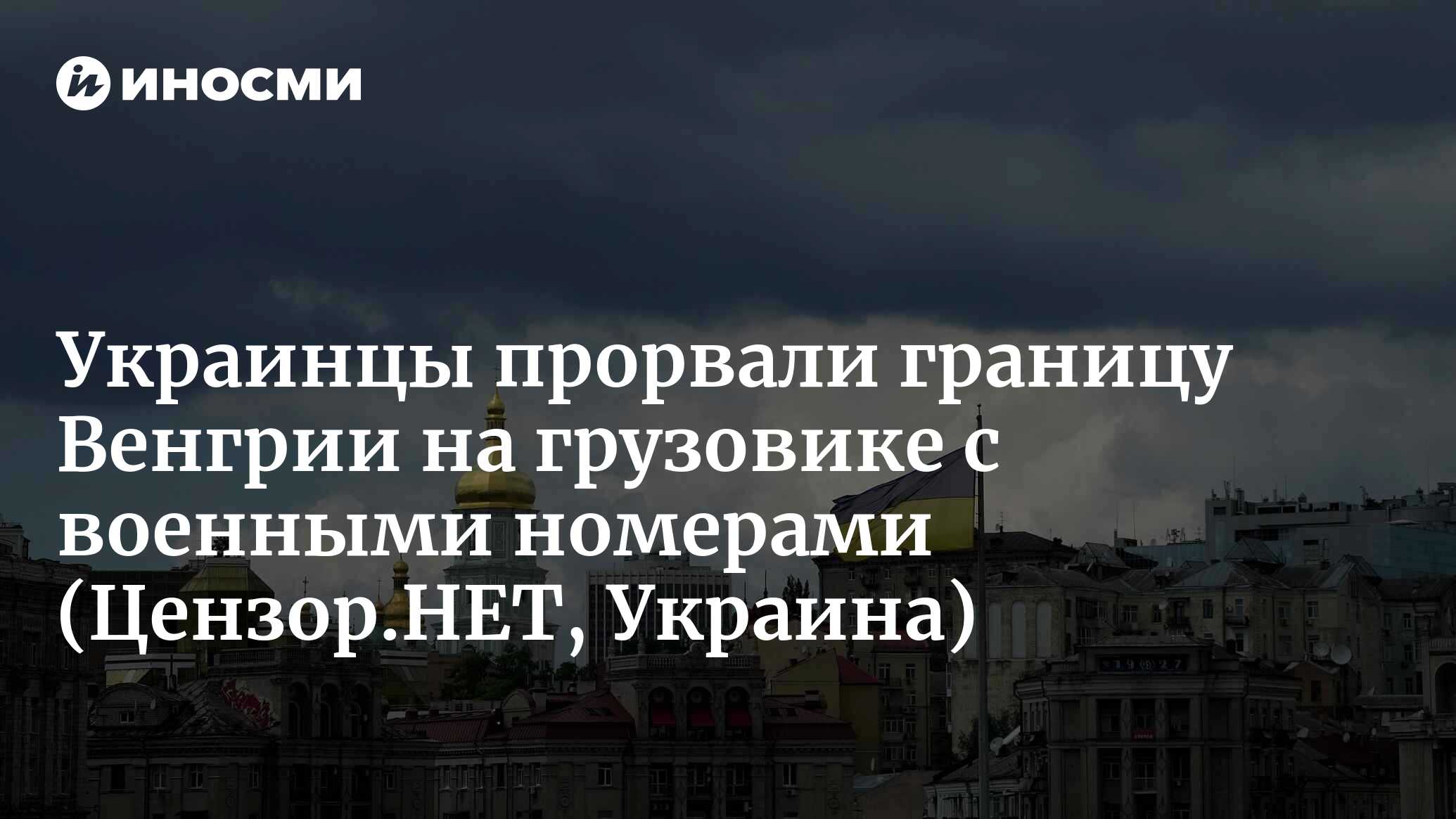 Украино венгерская граница
