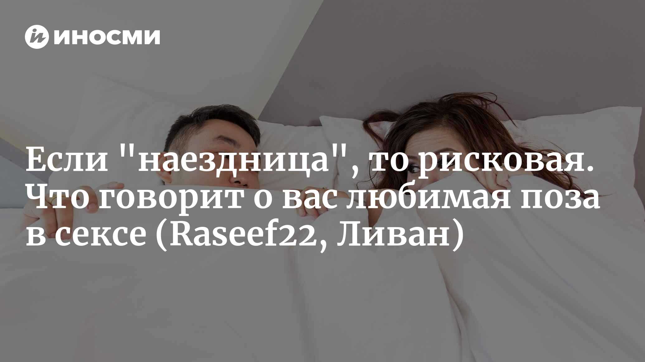 Срамота Древней Руси: Как и каким сексом занимались наши предки