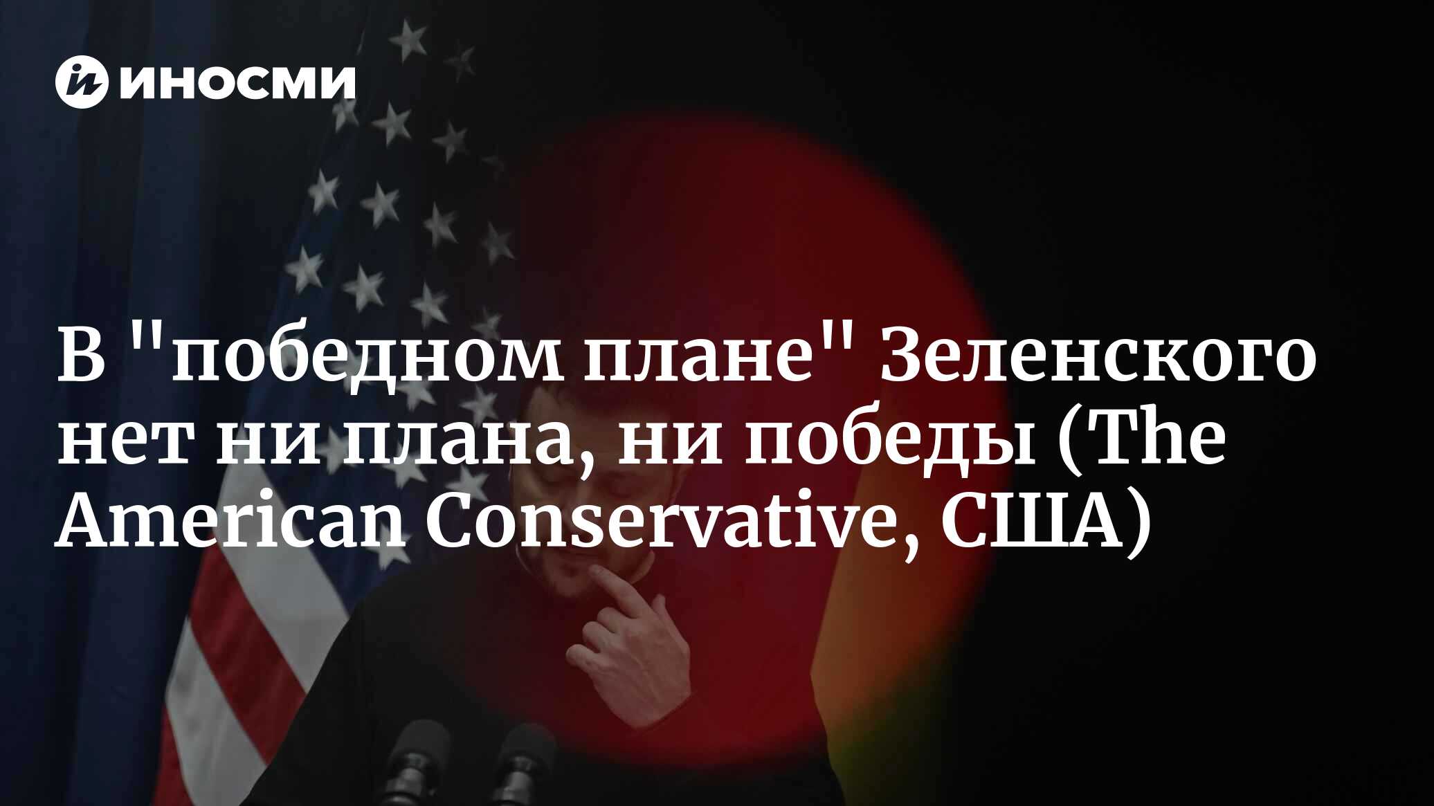 Иносми. Иносми все что достойно перевода за сегодня. Иносми все что достойно. Иносми сегодня. Иносми все что достойно перевода за сегодня.