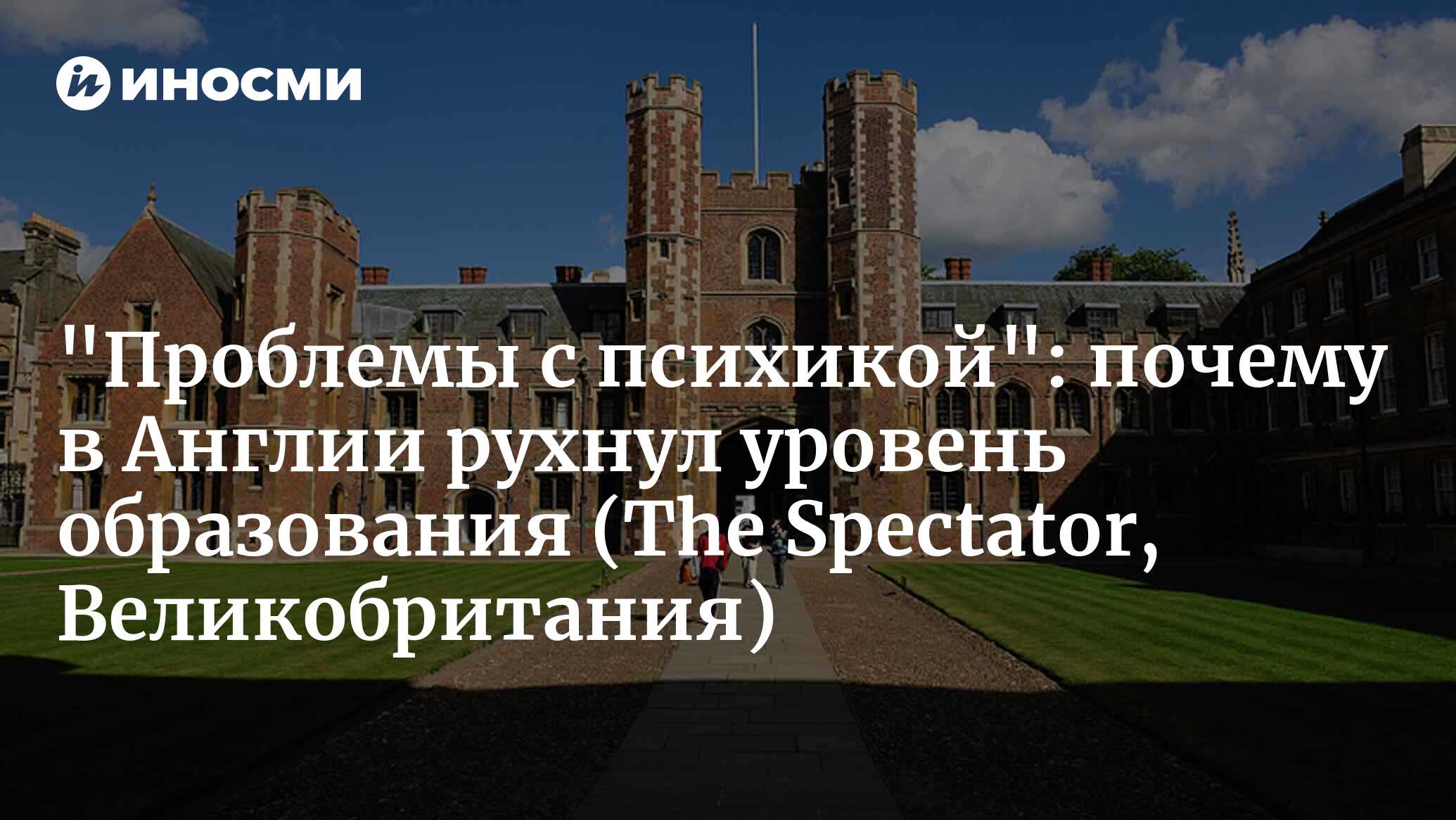 inosmi.ru