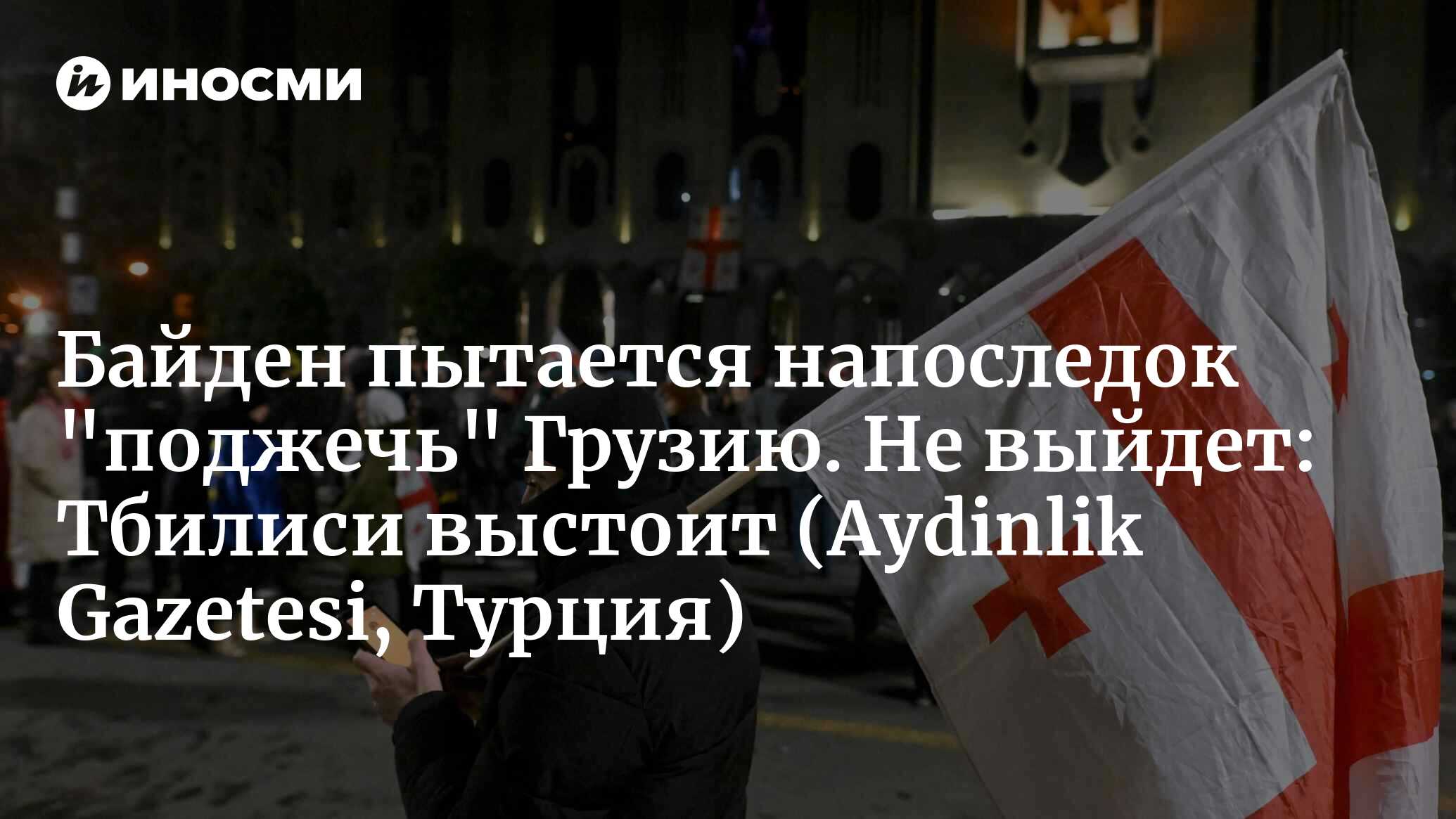 Грузинские маты с переводом
