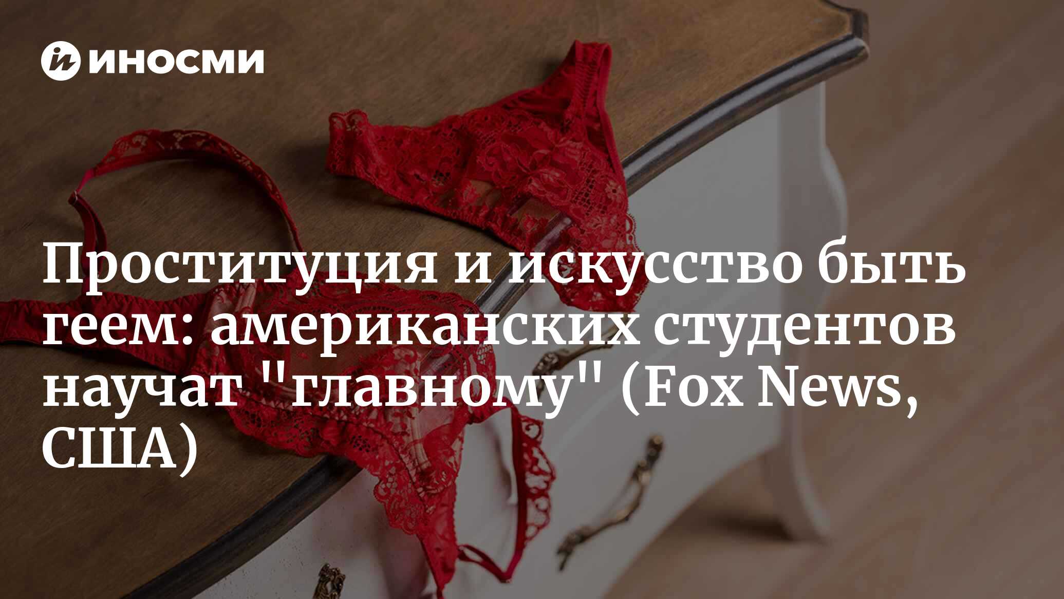 inosmi.ru