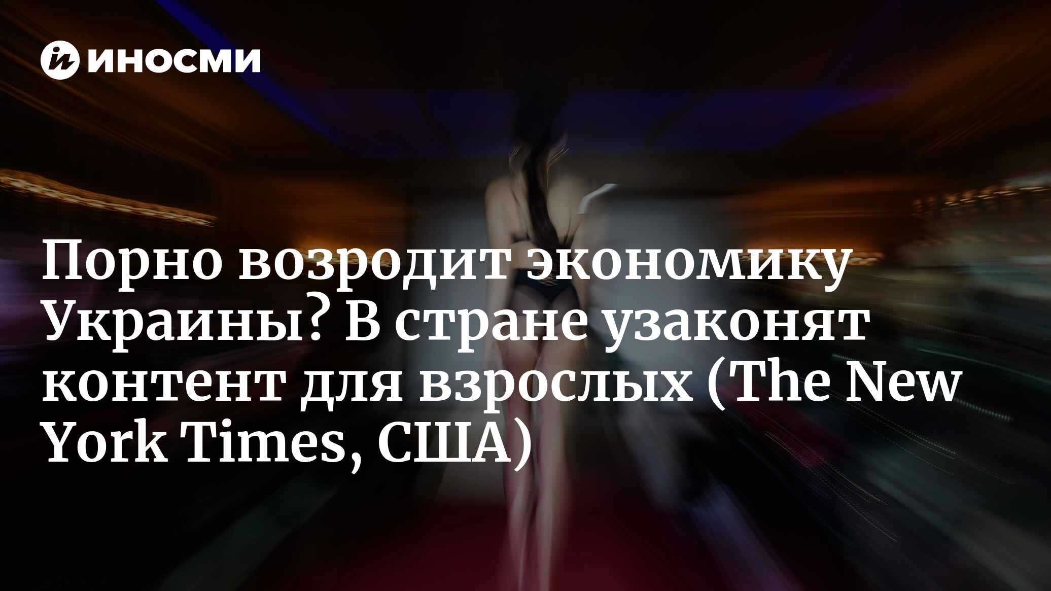 На Украине Запретили Заниматься Сексом На Украине Запретили Заниматься Сексом