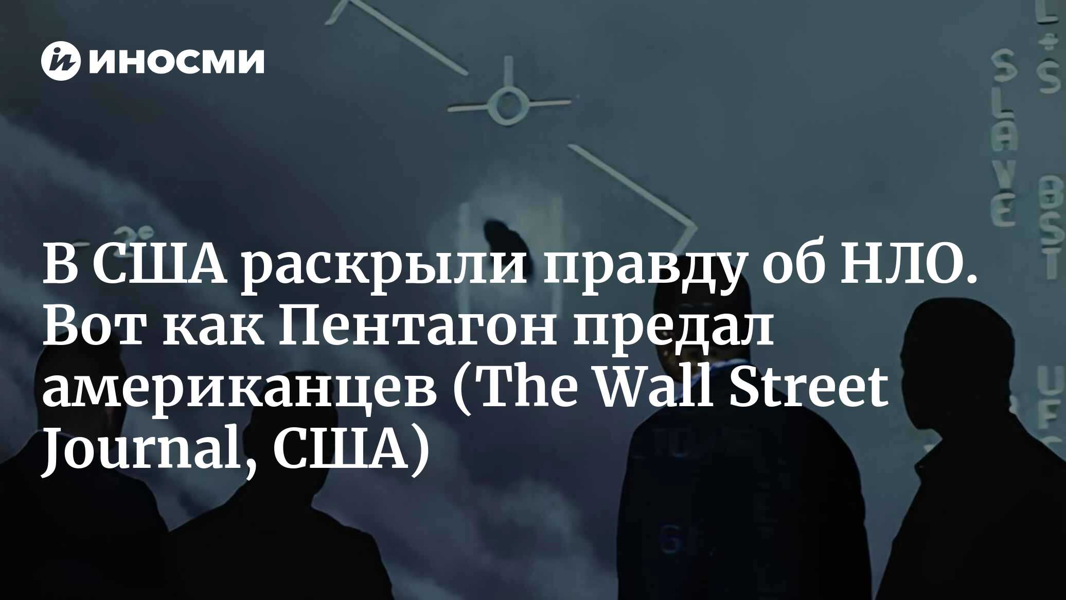 inosmi.ru