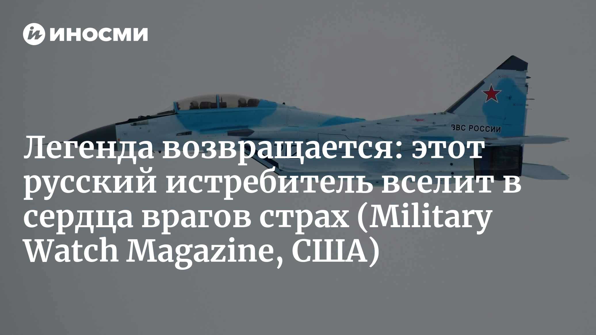 Mig-35 : فولكروم القرن 21 | الصفحة 17 | منتدى التكنولوجيا العسكرية والفضاء