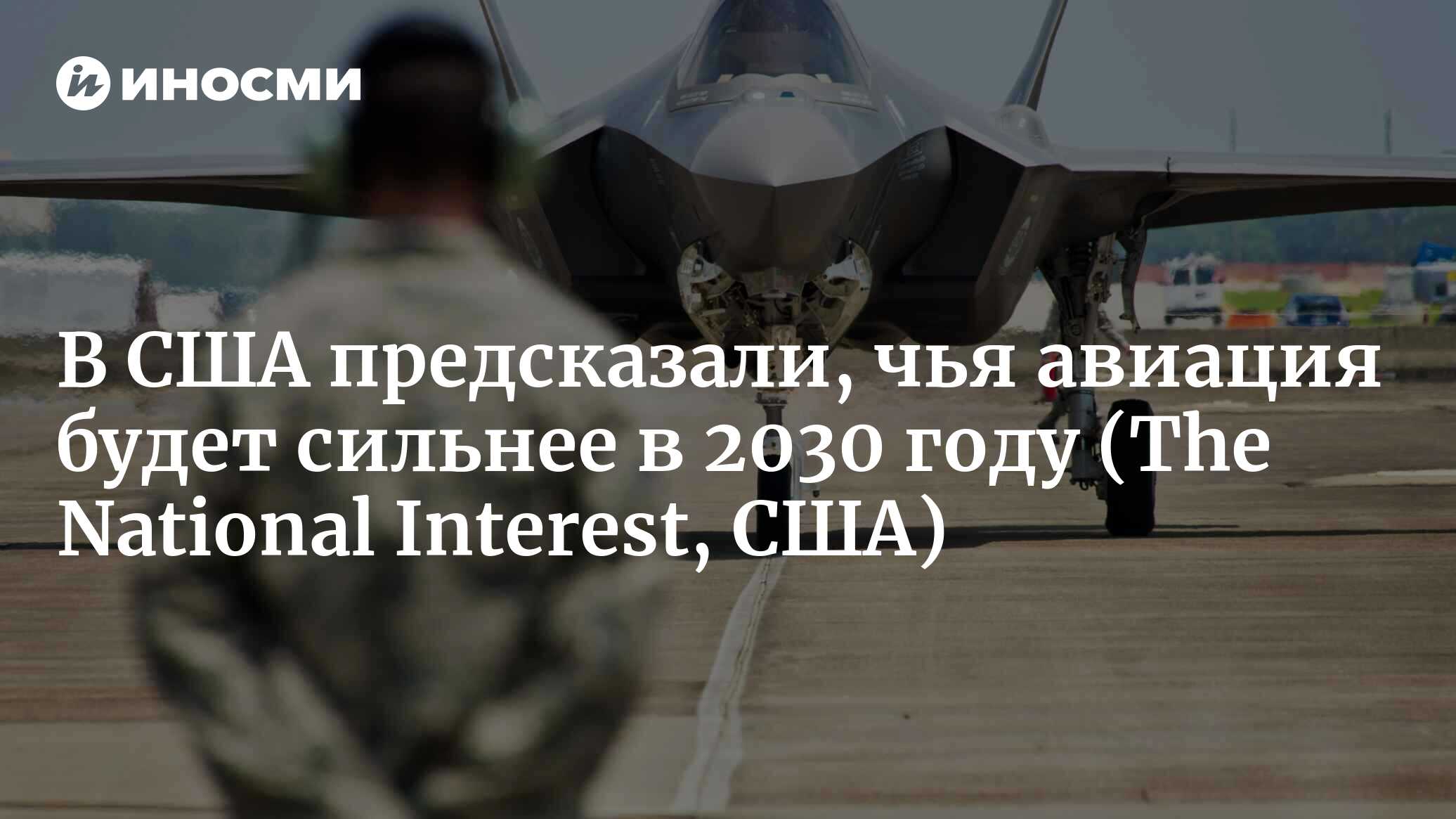 inosmi.ru