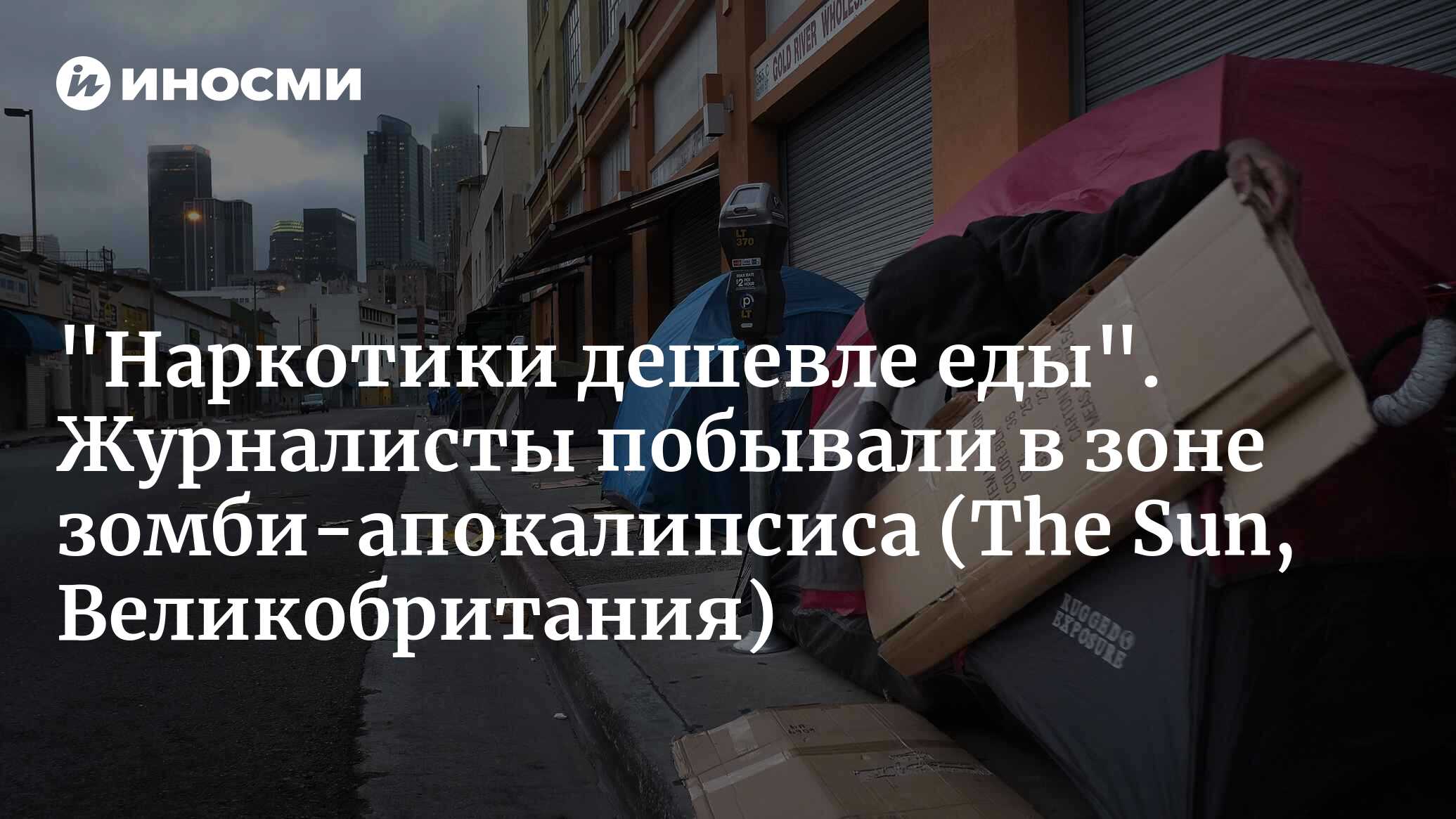 inosmi.ru