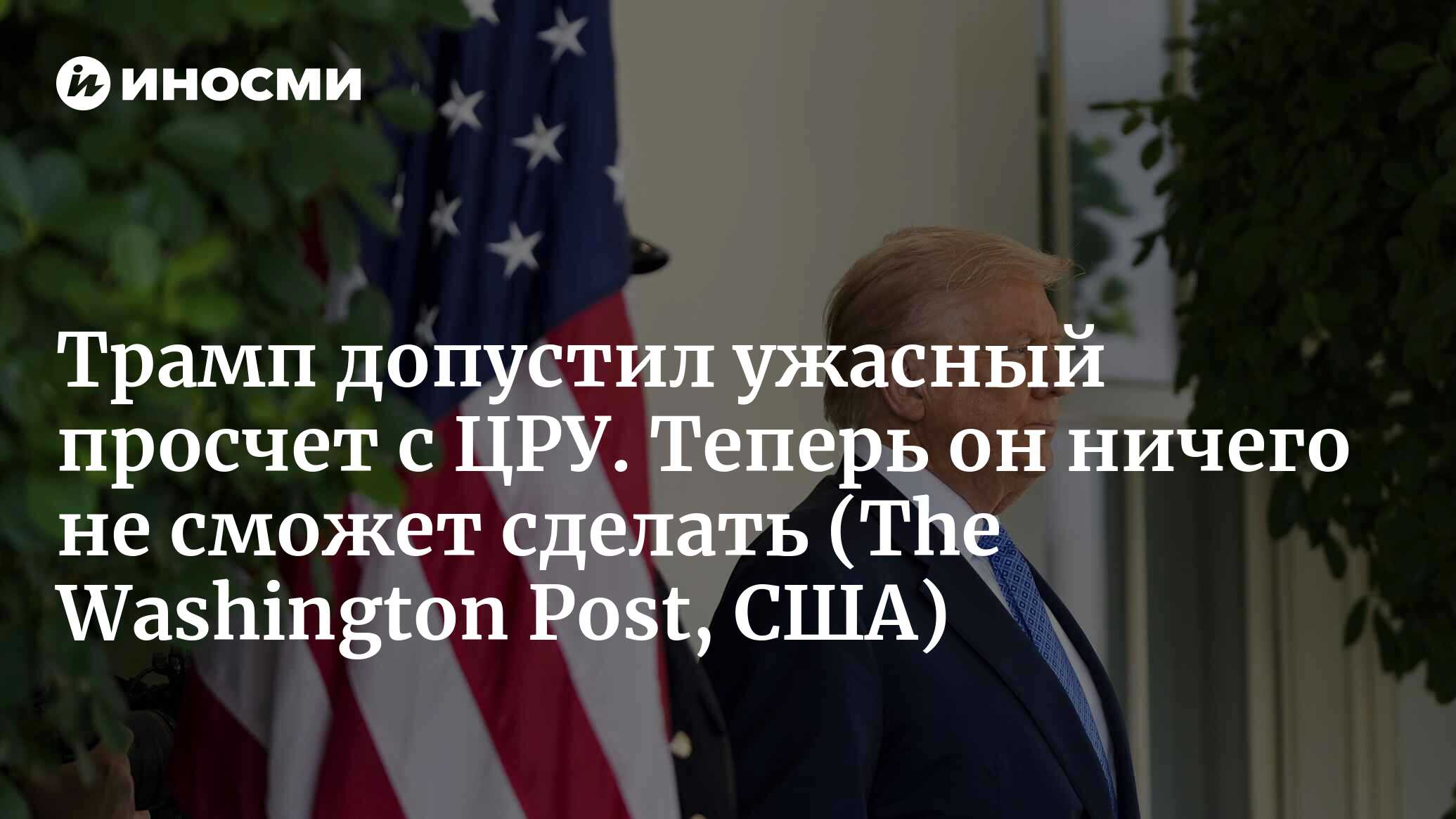 inosmi.ru